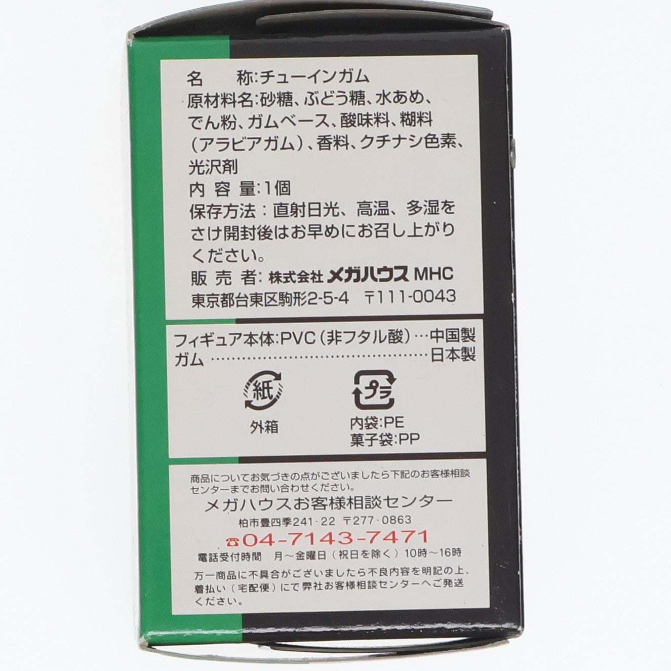 【中古即納】[FIG] (単品)(食玩) ATM-09-ST スコープドッグ ULTIMATE BRAVES ロボ列伝 サンライズ編 装甲騎兵ボトムズ フィギュア メガハウス(20080229)