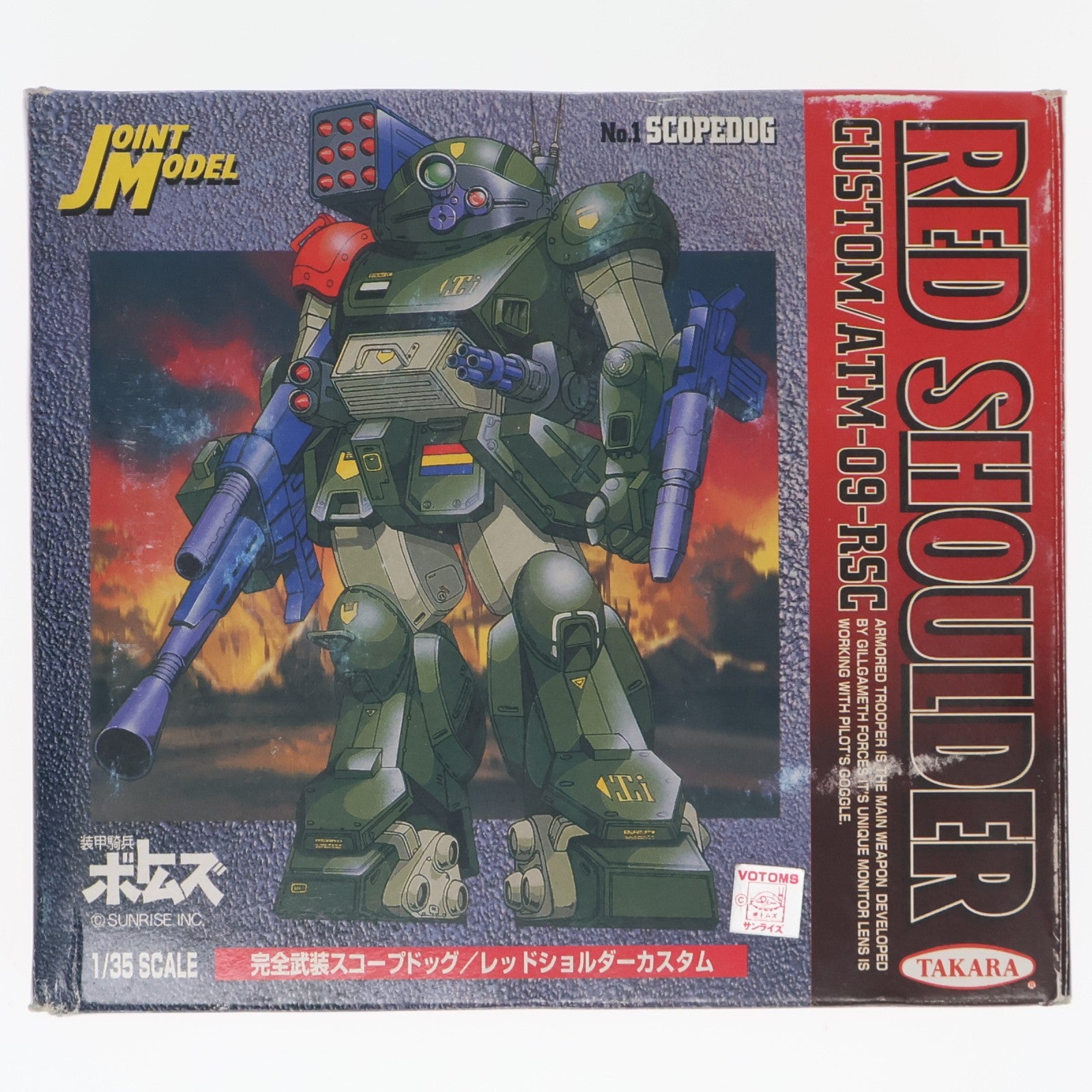 【中古即納】[FIG] ジョイントモデル No.1 CUSTOM/ATM-09-RSC レッドショルダーカスタム 装甲騎兵ボトムズ 1/35 可動フィギュア タカラ(19991231)