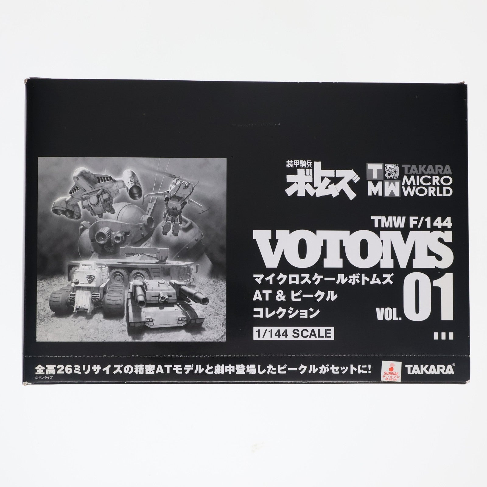 【中古即納】[FIG] (BOX) マイクロスケールボトムズ AT&ビークルコレクション VOL.01 装甲騎兵ボトムズ 1/144 フィギュア(10個) タカラトミー(20070129)