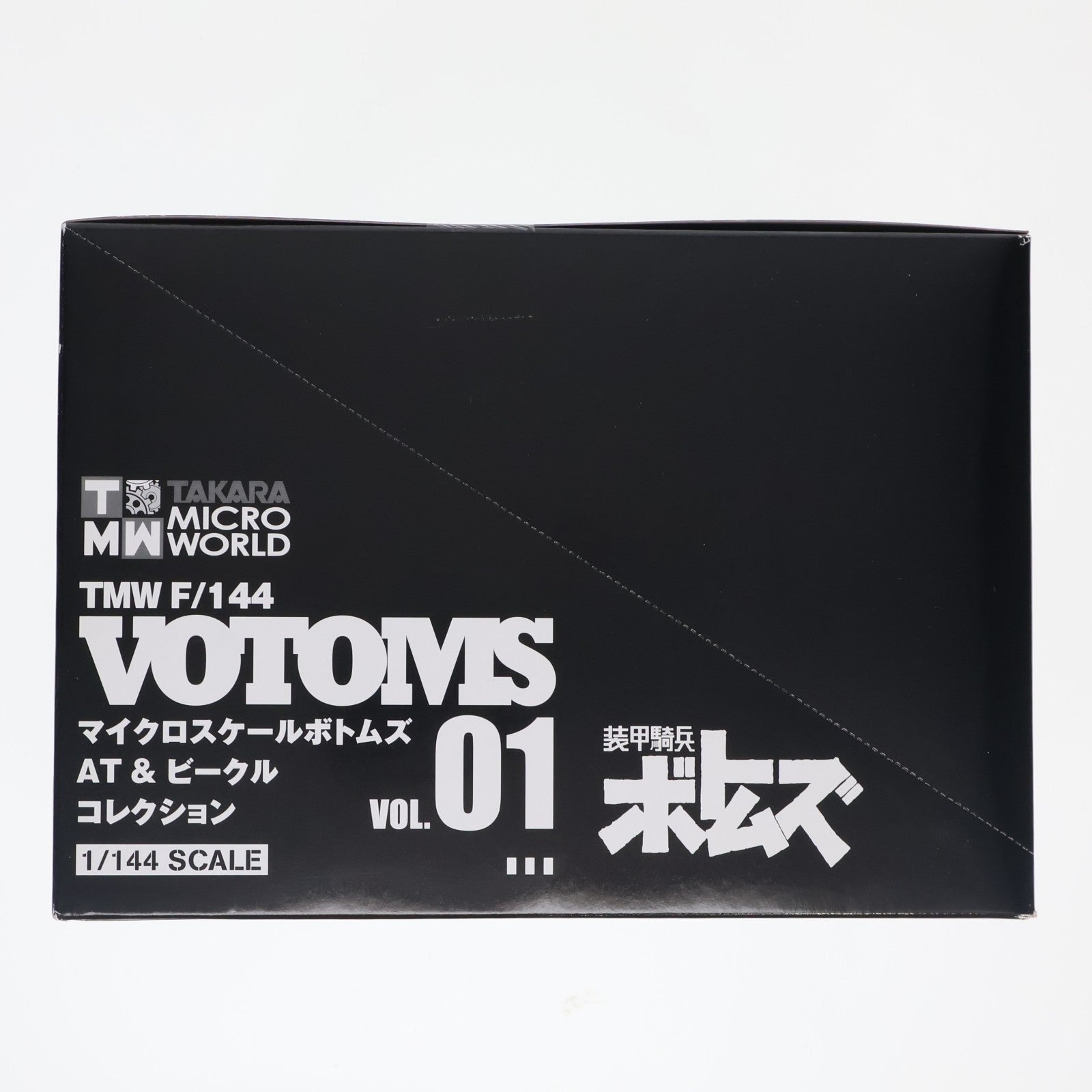 【中古即納】[FIG] (BOX) マイクロスケールボトムズ AT&ビークルコレクション VOL.01 装甲騎兵ボトムズ 1/144 フィギュア(10個) タカラトミー(20070129)