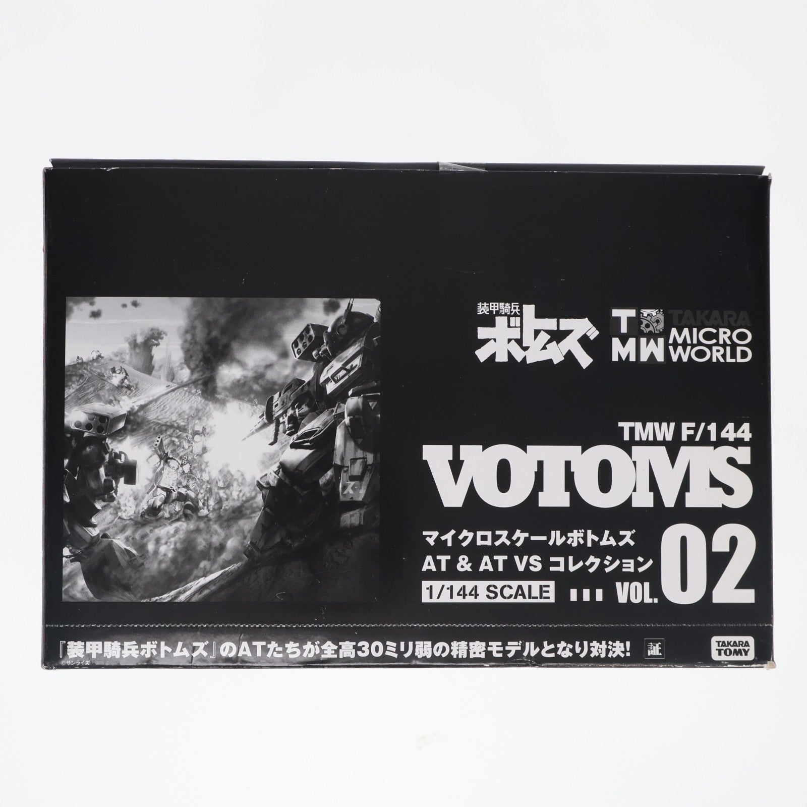 【中古即納】[FIG] (BOX) マイクロスケールボトムズ AT&AT VS コレクション VOL.02 装甲騎兵ボトムズ 1/144 フィギュア(10個) タカラトミー(20071001)