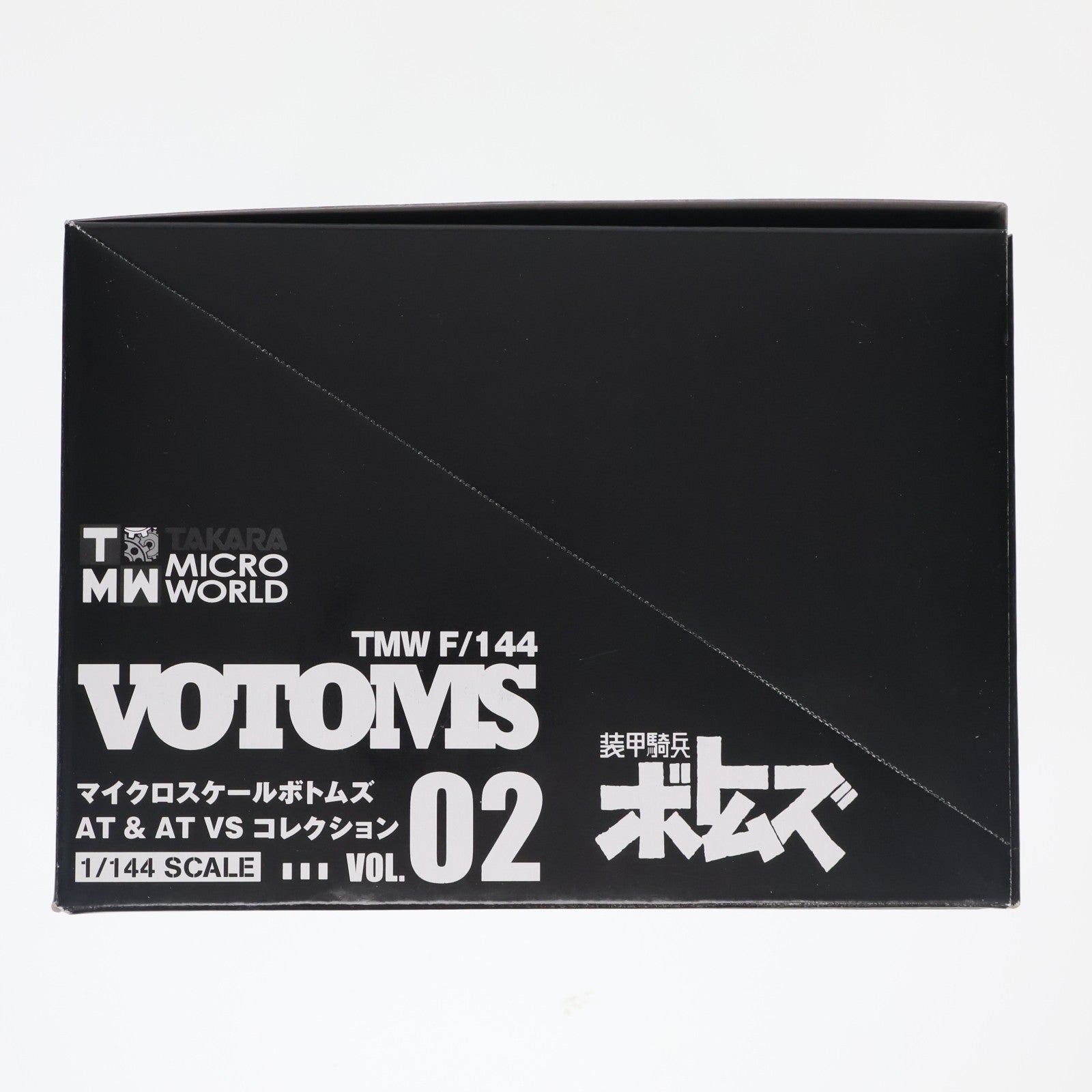 【中古即納】[FIG] (BOX) マイクロスケールボトムズ AT&AT VS コレクション VOL.02 装甲騎兵ボトムズ 1/144 フィギュア(10個) タカラトミー(20071001)
