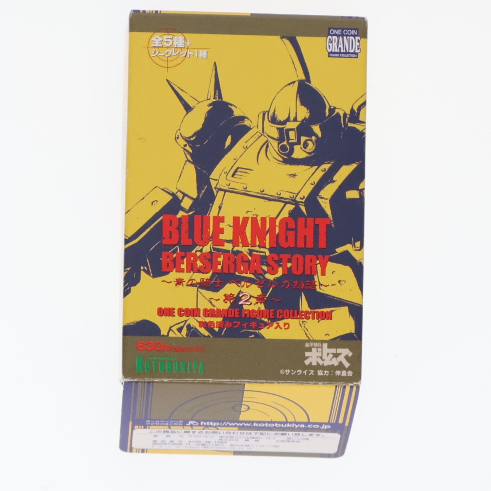 【中古即納】[FIG] (単品) ライジングトータス ウェザリングカラー(シークレット1) ワンコイングランデフィギュアコレクション 青の騎士ベルゼルガ物語～第2章～ 装甲騎兵ボトムズ外伝 青の騎士ベルゼルガ物語 フィギュア コトブキヤ(20061221)