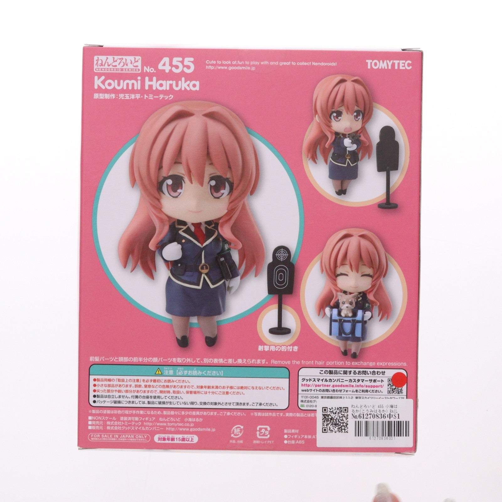 【中古即納】[FIG] ねんどろいど 455 小海はるか(こうみはるか) RAIL WARS!(レール・ウォーズ) 完成品 可動フィギュア TOMYTEC(トミーテック)(20141226)