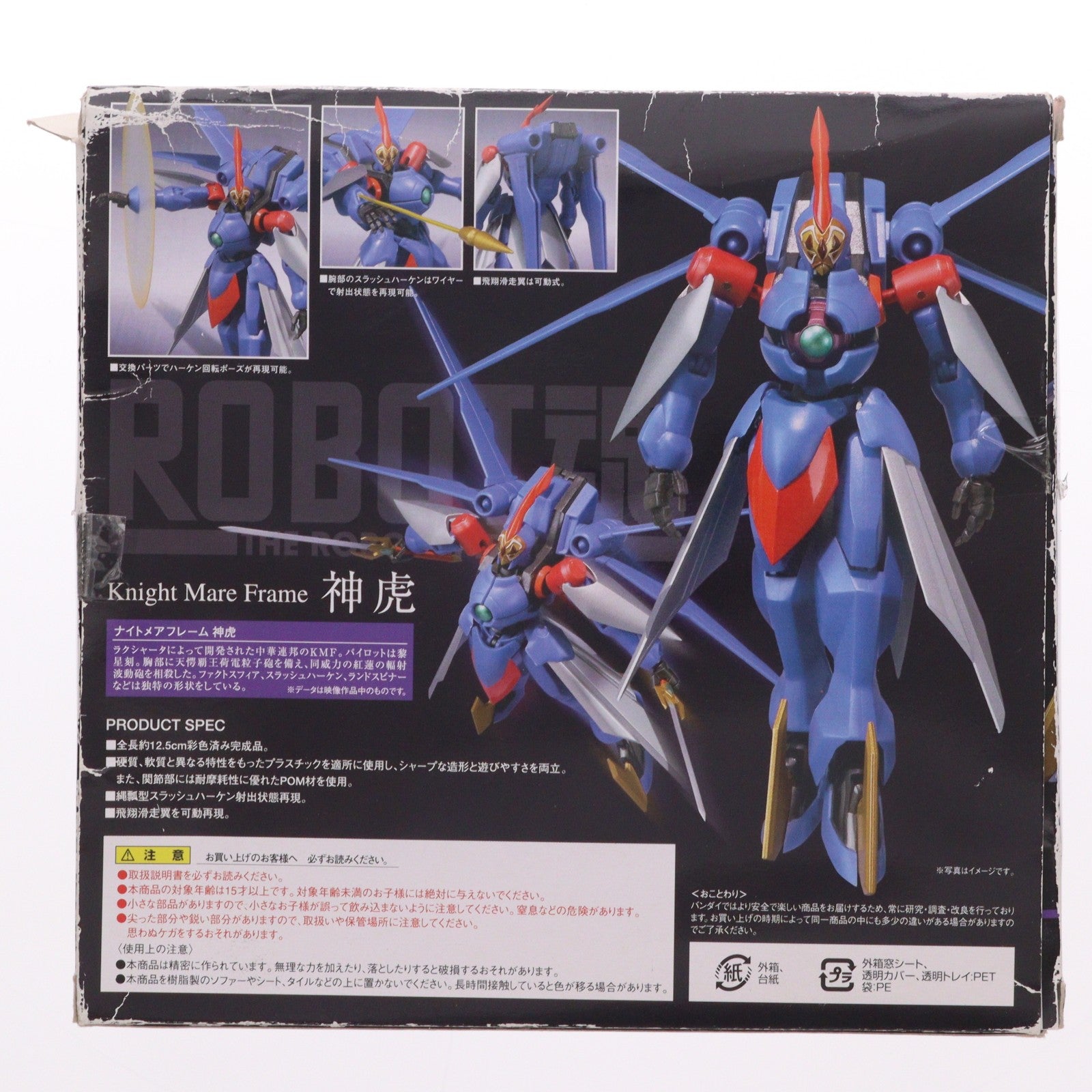 【中古即納】[FIG] ROBOT魂(SIDE KMF) 神虎(シェンフー) コードギアス 反逆のルルーシュR2 完成品 可動フィギュア バンダイ(20091215)