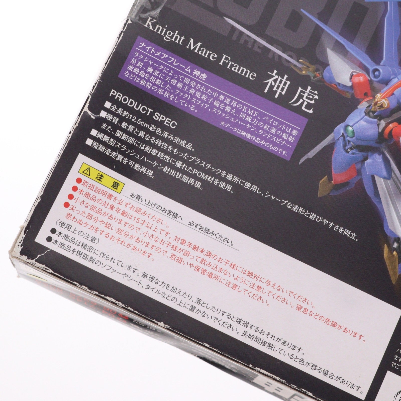 【中古即納】[FIG] ROBOT魂(SIDE KMF) 神虎(シェンフー) コードギアス 反逆のルルーシュR2 完成品 可動フィギュア バンダイ(20091215)