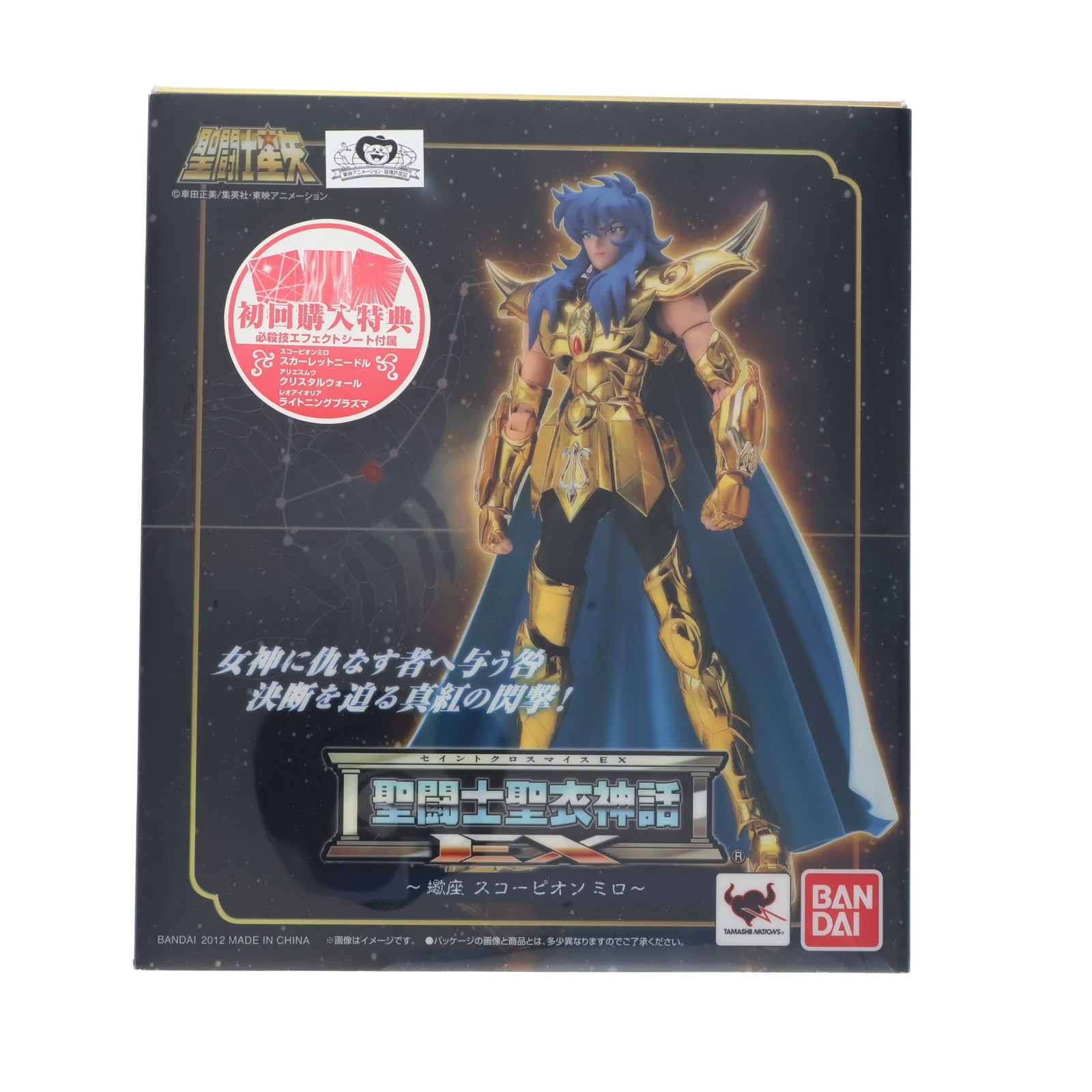 【中古即納】[FIG] 初回特典付属 聖闘士聖衣神話EX スコーピオンミロ 聖闘士星矢 完成品 可動フィギュア バンダイ(20120421)