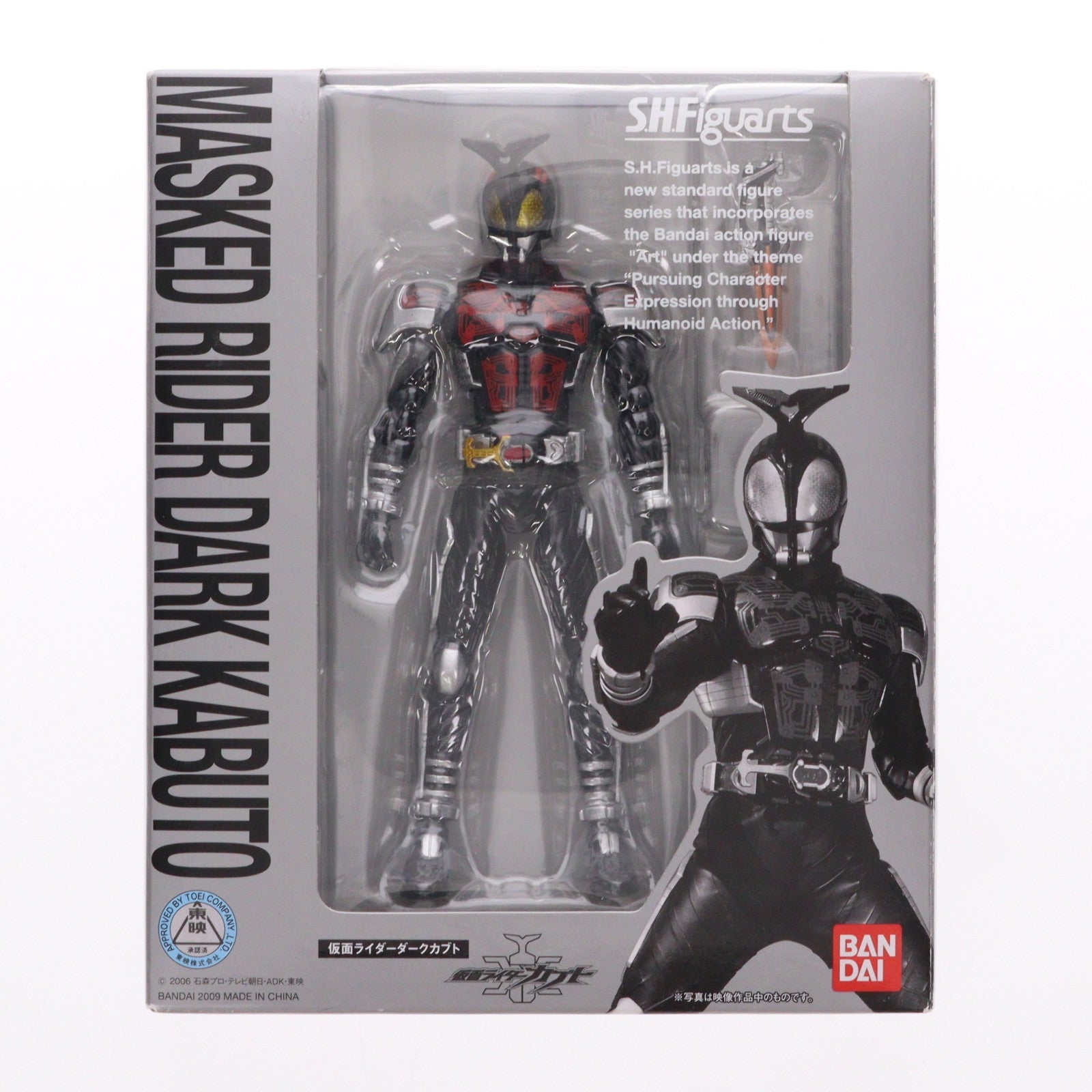 【中古即納】[FIG] S.H.Figuarts(フィギュアーツ) 仮面ライダーダークカブト 仮面ライダーカブト 完成品 可動フィギュア バンダイ(20100123)