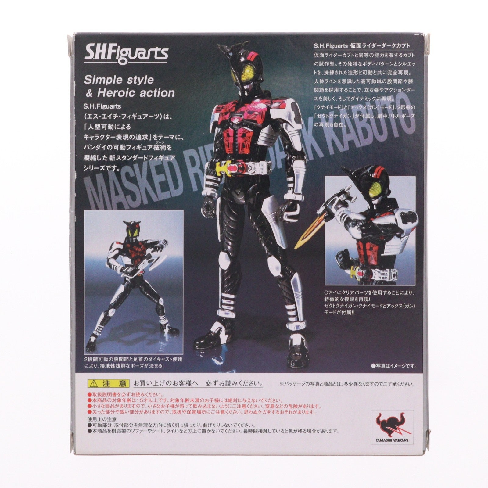 【中古即納】[FIG] S.H.Figuarts(フィギュアーツ) 仮面ライダーダークカブト 仮面ライダーカブト 完成品 可動フィギュア バンダイ(20100123)