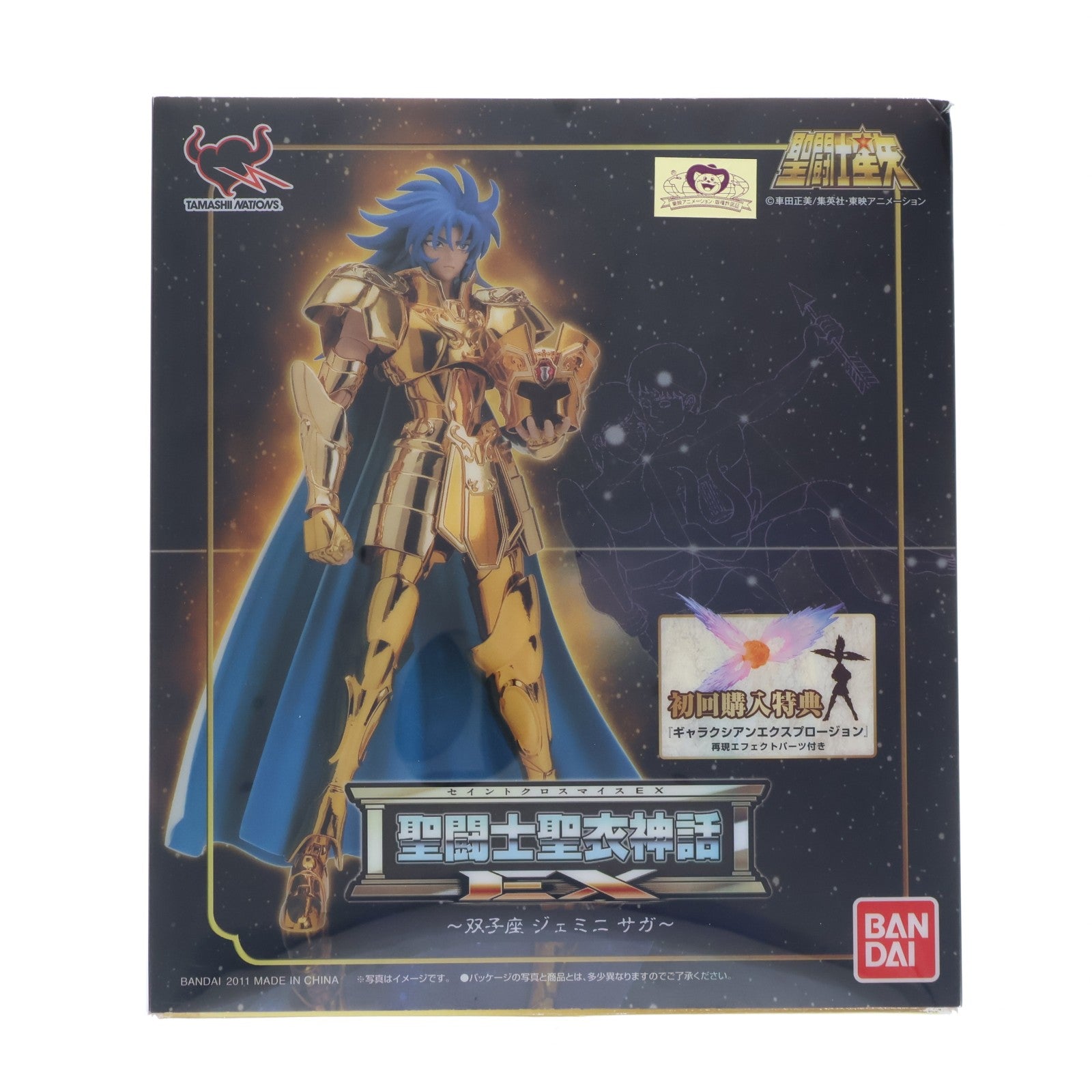 【中古即納】[FIG] 初回特典付属 聖闘士聖衣神話EX ジェミニサガ 聖闘士星矢 完成品 可動フィギュア バンダイ(20110827)
