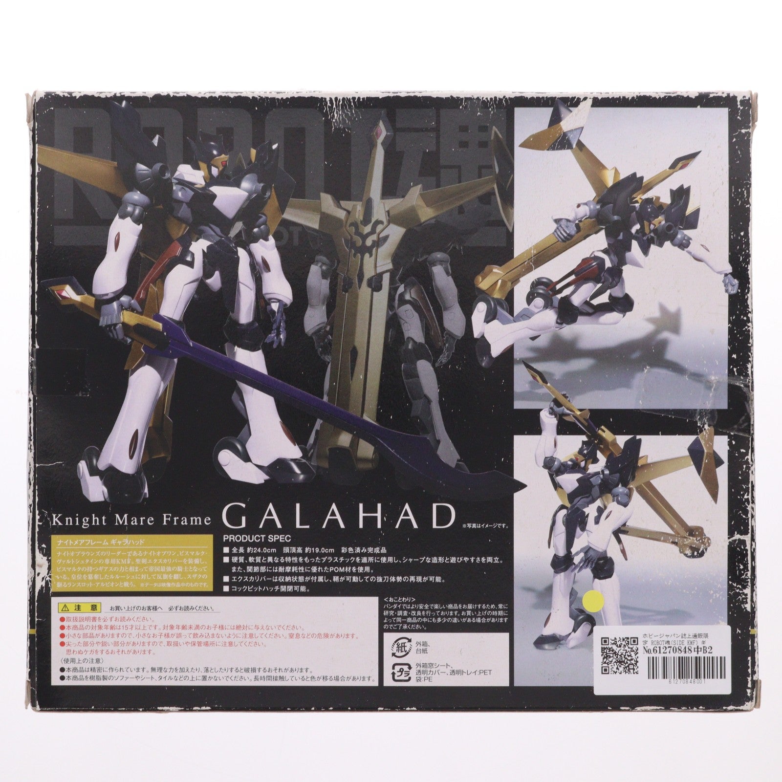 【中古即納】[FIG] ホビージャパン誌上通販限定 ROBOT魂(SIDE KMF) ギャラハッド コードギアス 反逆のルルーシュR2 完成品 可動フィギュア バンダイ(20100131)