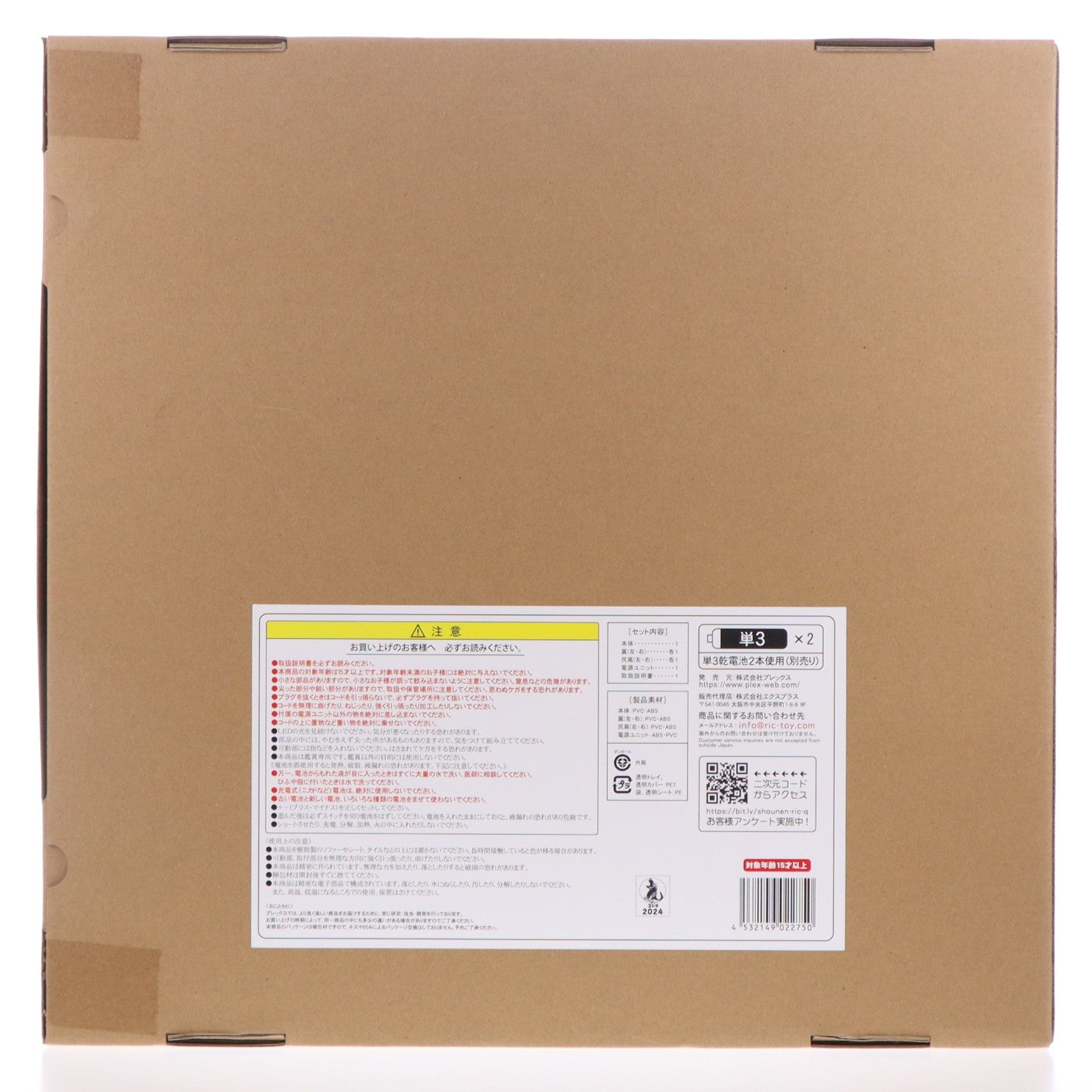 【中古即納】[FIG] 東宝大怪獣シリーズ FAVORITE SCULPTORS LINE カイザーギドラ ファイナルバトルVer. ゴジラ FINAL WARS(ファイナルウォーズ) 完成品 フィギュア 少年リック&プレミアムバンダイ&ゴジラ・ストア限定 プレックス(20240226)