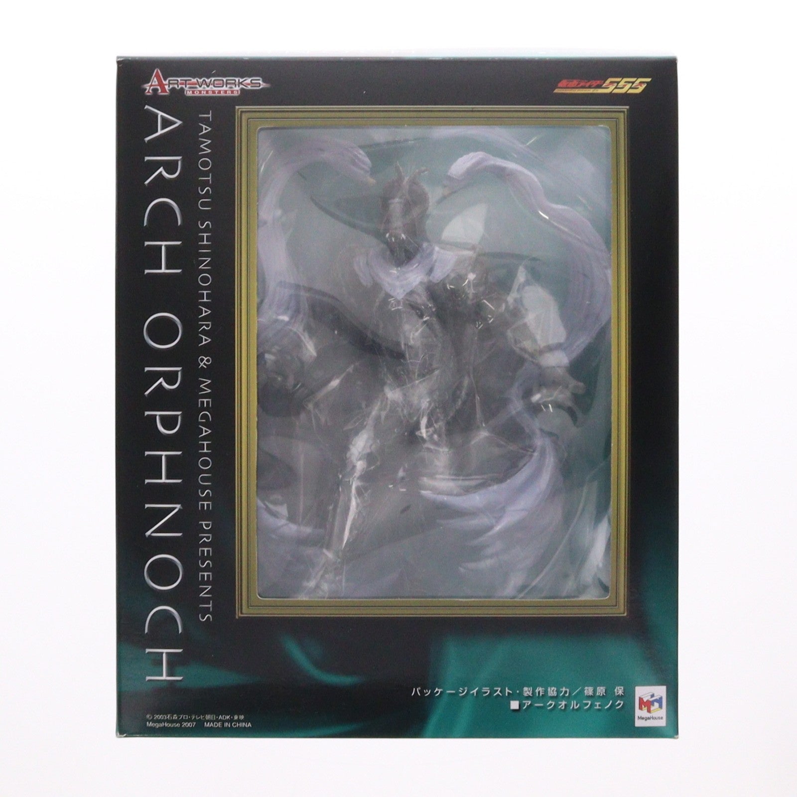 【中古即納】[FIG] ART WORKS MONSTERS(アートワークスモンスターズ) アークオルフェノク 仮面ライダー555(ファイズ) 完成品 フィギュア メガハウス(20070218)