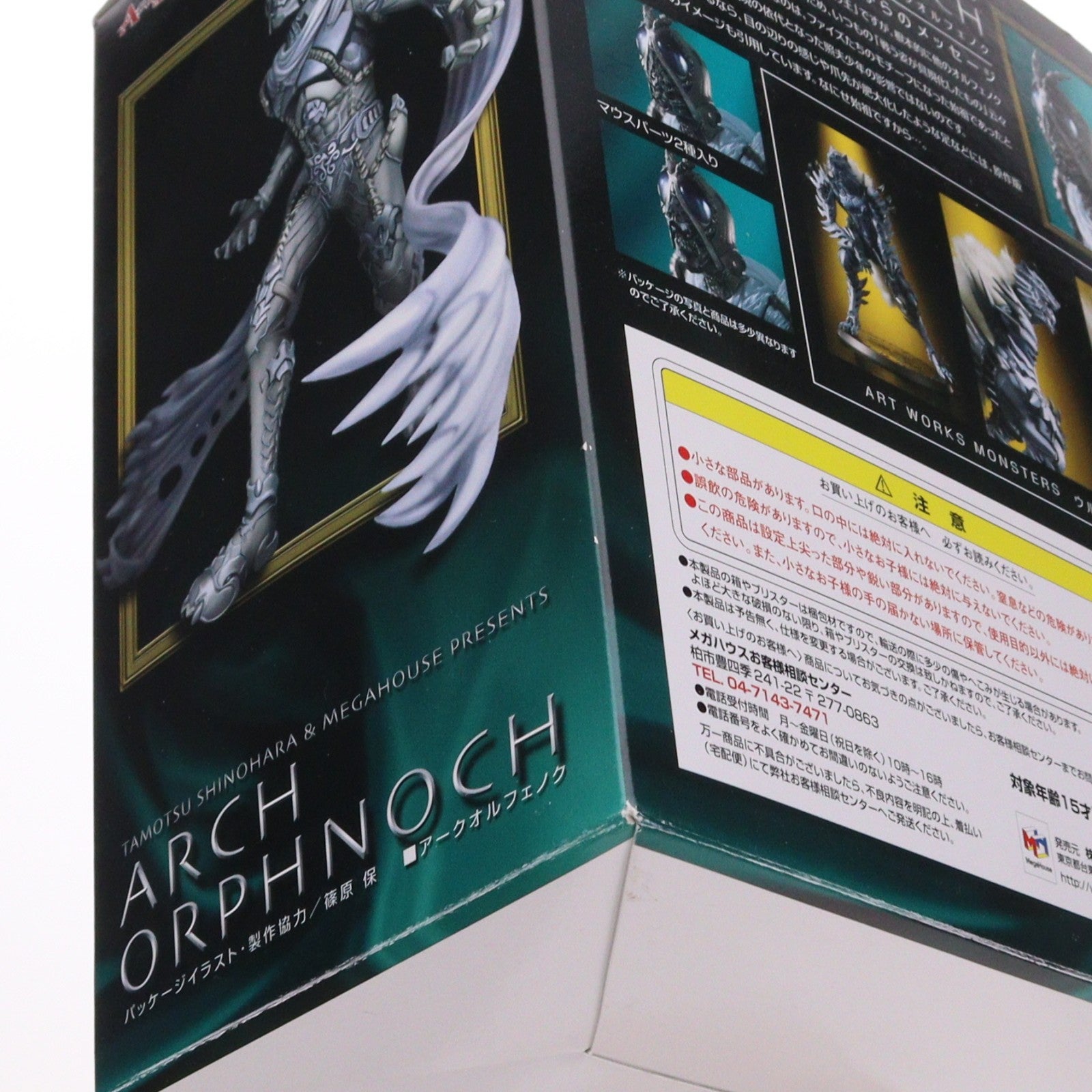 【中古即納】[FIG] ART WORKS MONSTERS(アートワークスモンスターズ) アークオルフェノク 仮面ライダー555(ファイズ) 完成品 フィギュア メガハウス(20070218)