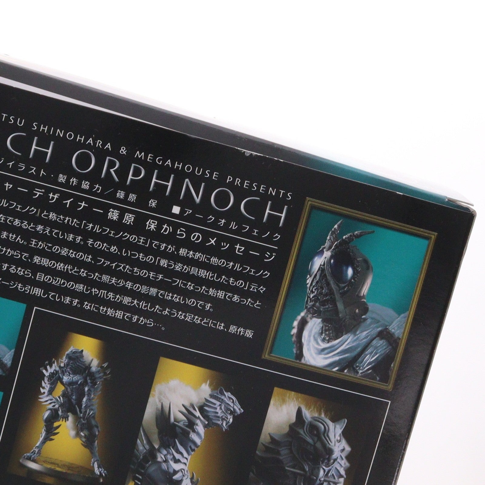 【中古即納】[FIG] ART WORKS MONSTERS(アートワークスモンスターズ) アークオルフェノク 仮面ライダー555(ファイズ) 完成品 フィギュア メガハウス(20070218)