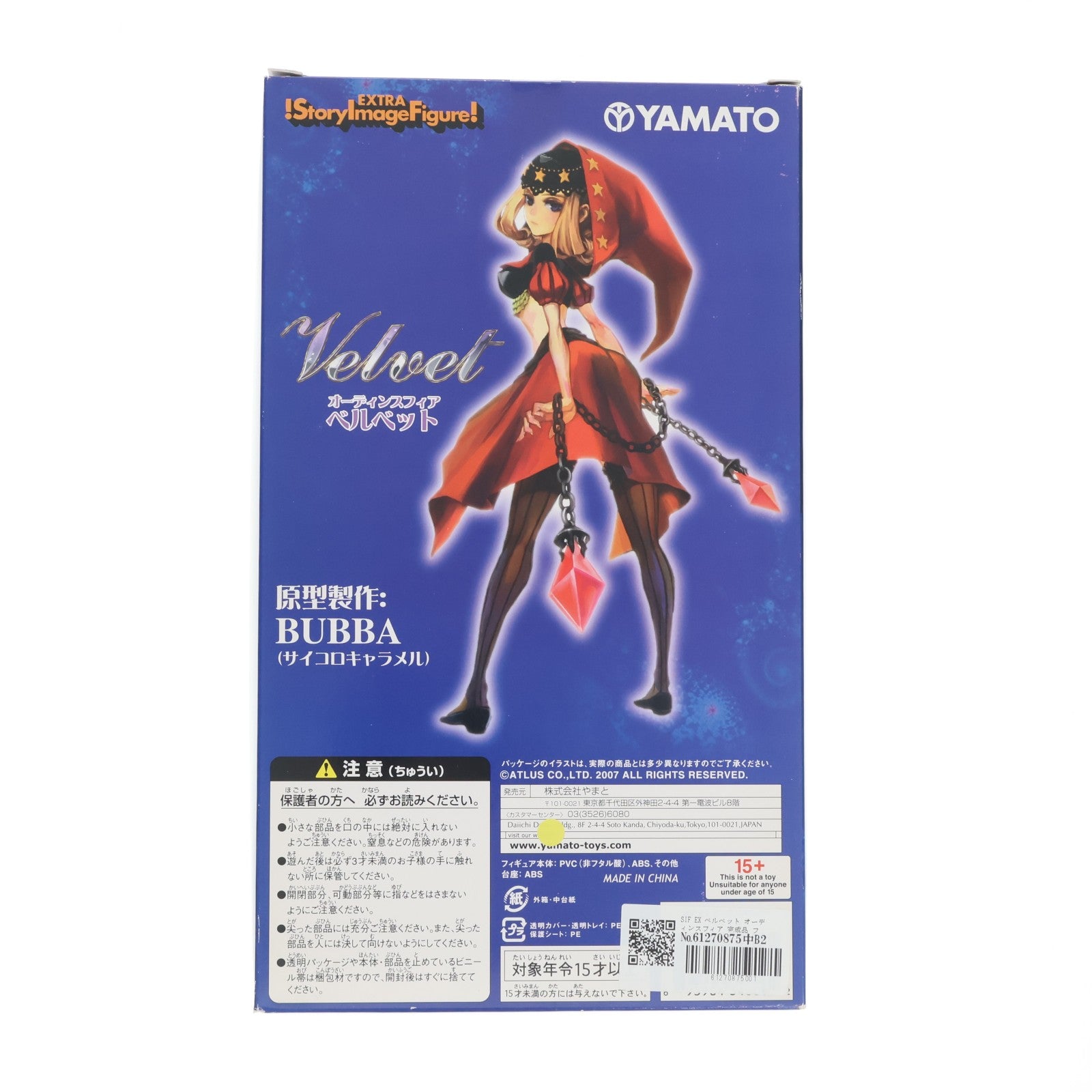 【中古即納】[FIG] SIF EX ベルベット オーディンスフィア 完成品 フィギュア YAMATO(やまと)(20130220)