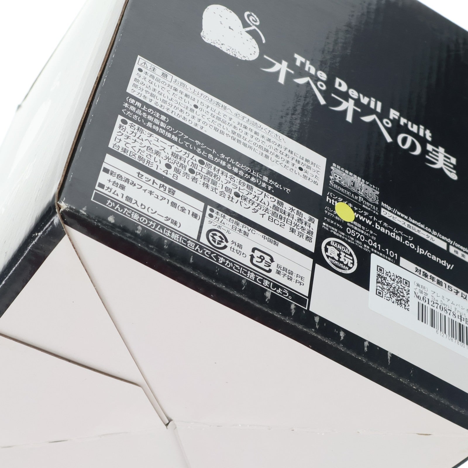 【中古即納】[FIG] (食玩) プレミアムバンダイ限定 The Devil Fruit オペオペの実 ONE PIECE(ワンピース) 完成品 フィギュア バンダイ(20150731)
