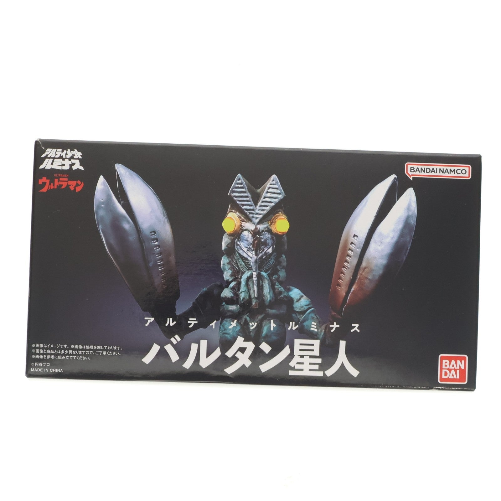 【中古即納】[FIG] プレミアムバンダイ限定 アルティメットルミナス バルタン星人 ウルトラマン 完成品 フィギュア バンダイ(20231130)