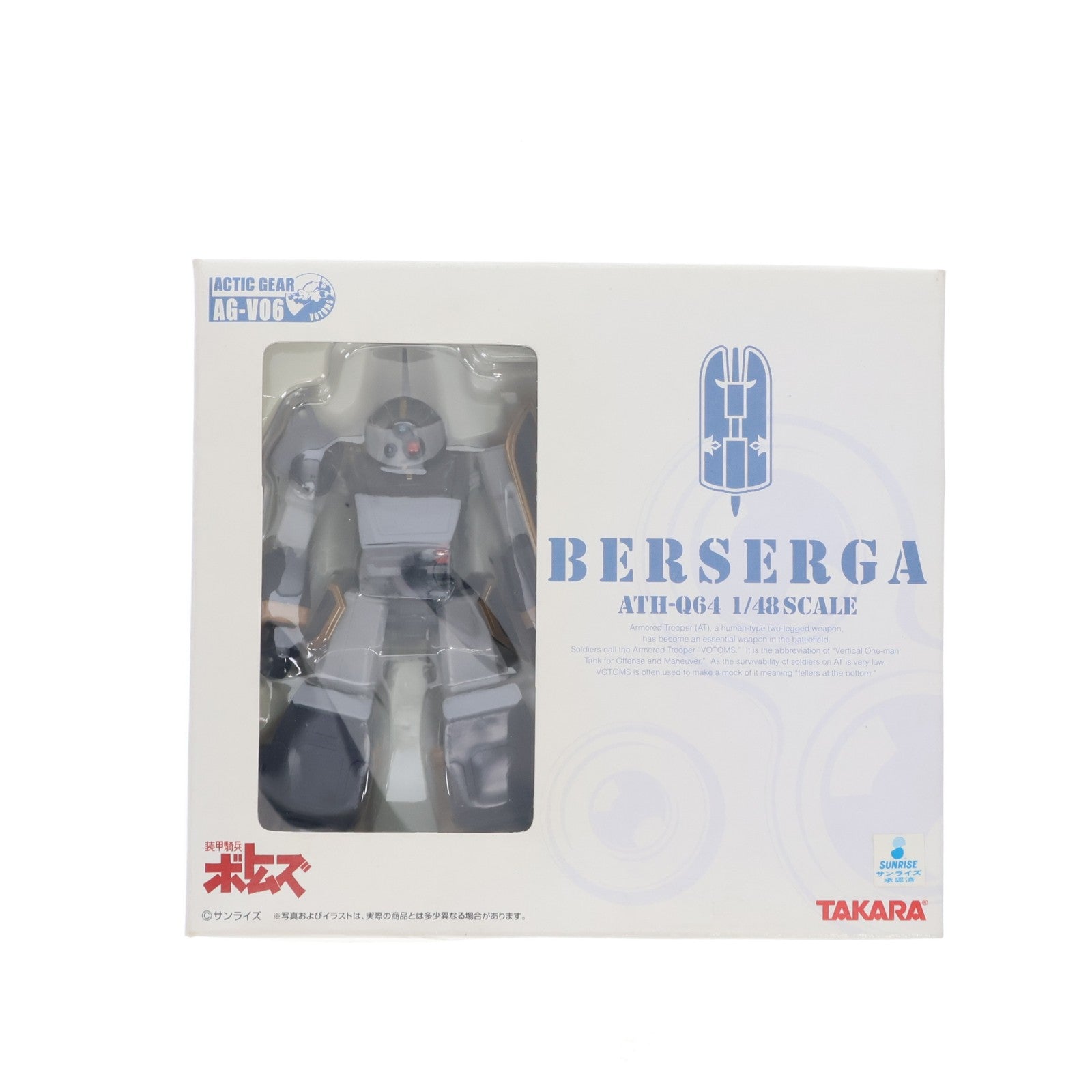 【中古即納】[FIG] アクティックギア AG-V06 ATH-Q64 ベルゼルガ 装甲騎兵ボトムズ 1/48 完成品 可動フィギュア タカラ(20051229)
