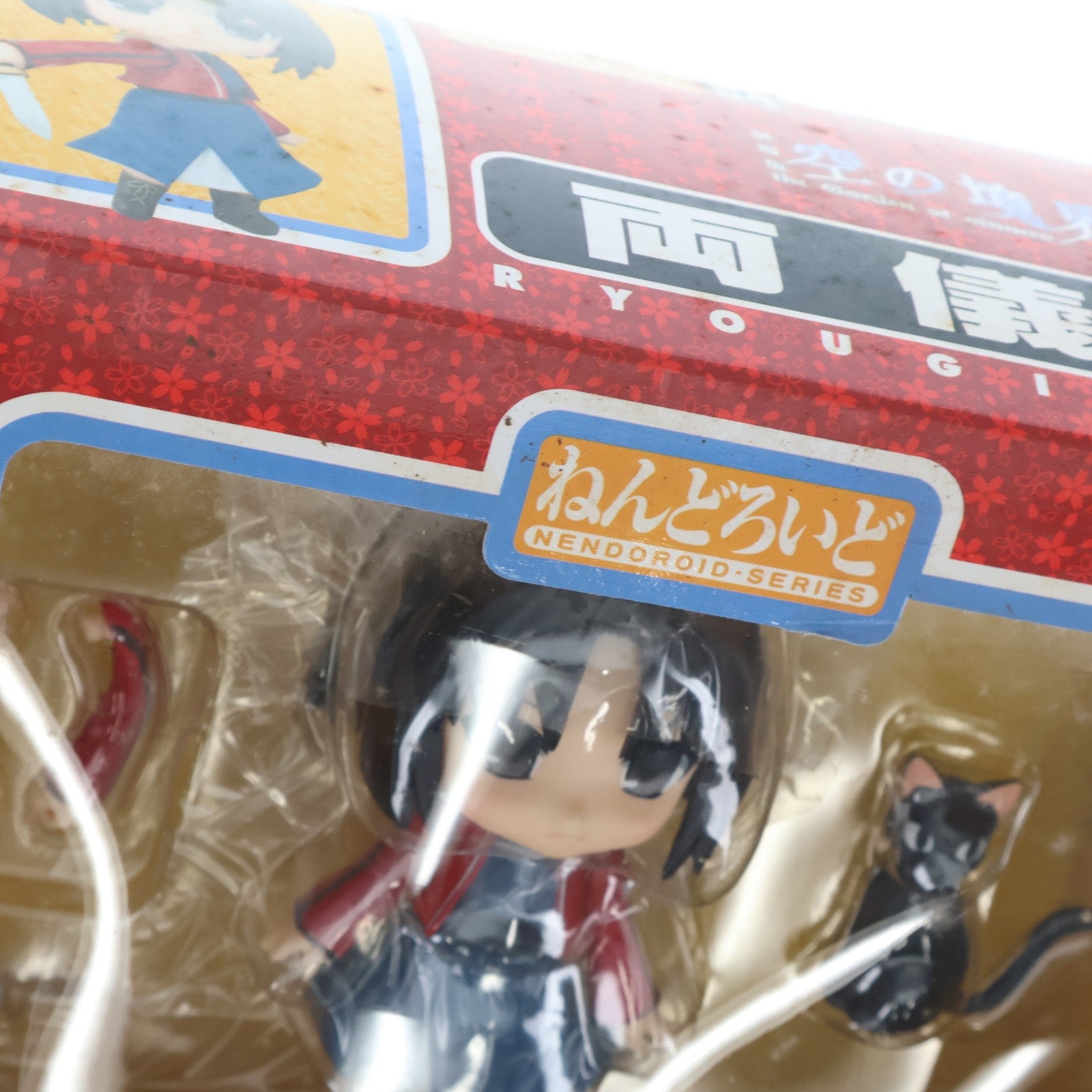 【中古即納】[FIG] ねんどろいど 084 両儀式(りょうぎしき) 空の境界 完成品 可動フィギュア グッドスマイルカンパニー(20091108)