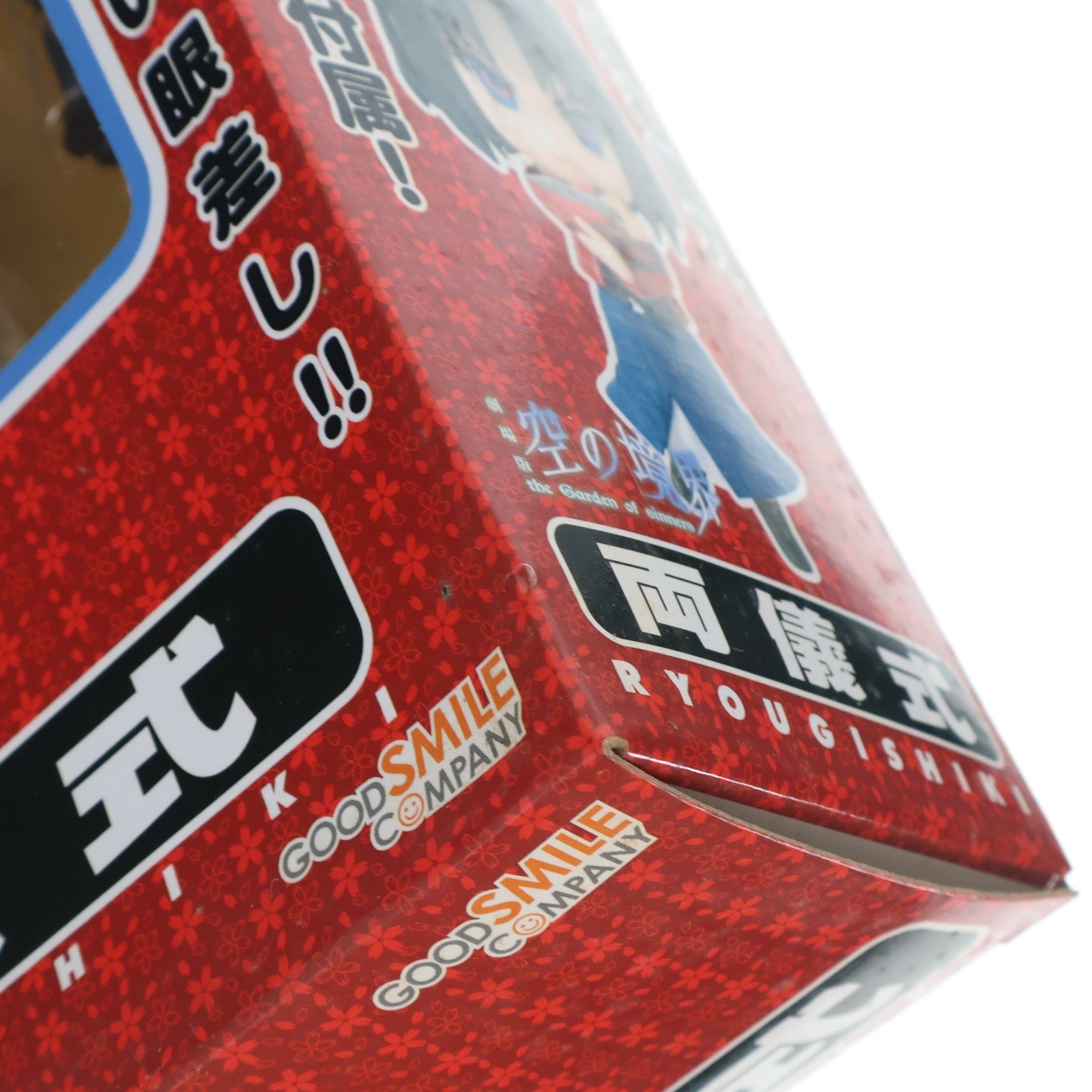 【中古即納】[FIG] ねんどろいど 084 両儀式(りょうぎしき) 空の境界 完成品 可動フィギュア グッドスマイルカンパニー(20091108)