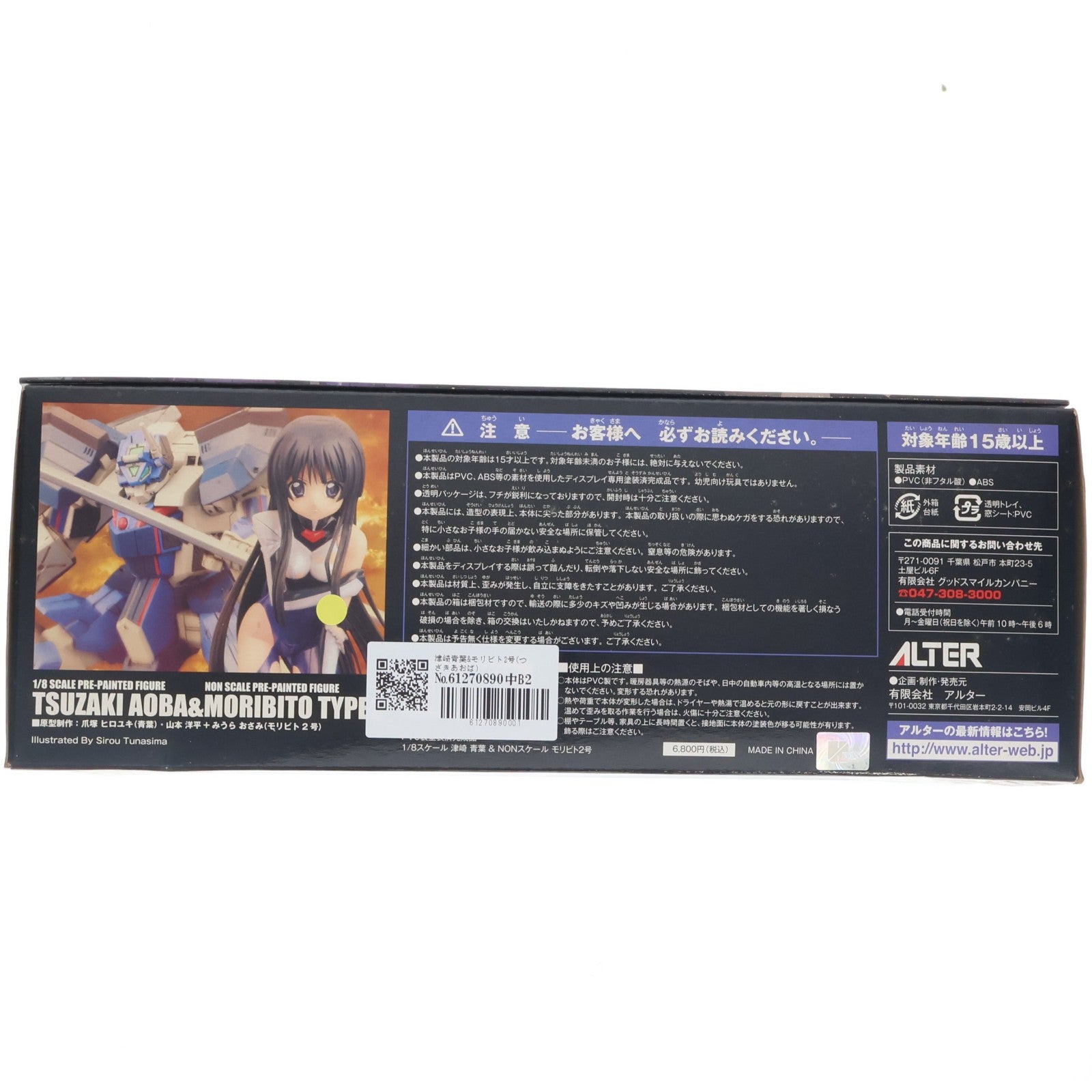 【中古即納】[FIG] 津崎青葉&モリビト2号(つざきあおば) JINKI:EXTEND(ジンキ・エクステンド) 1/8 完成品 フィギュア アルター(20070218)