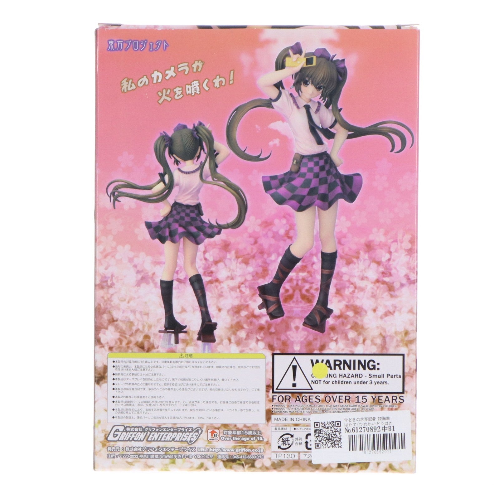 【中古即納】[FIG] 今どきの念写記者 姫海棠はたて(ひめかいどうはたて) 東方Project 1/8 完成品 フィギュア グリフォンエンタープライズ(20120515)