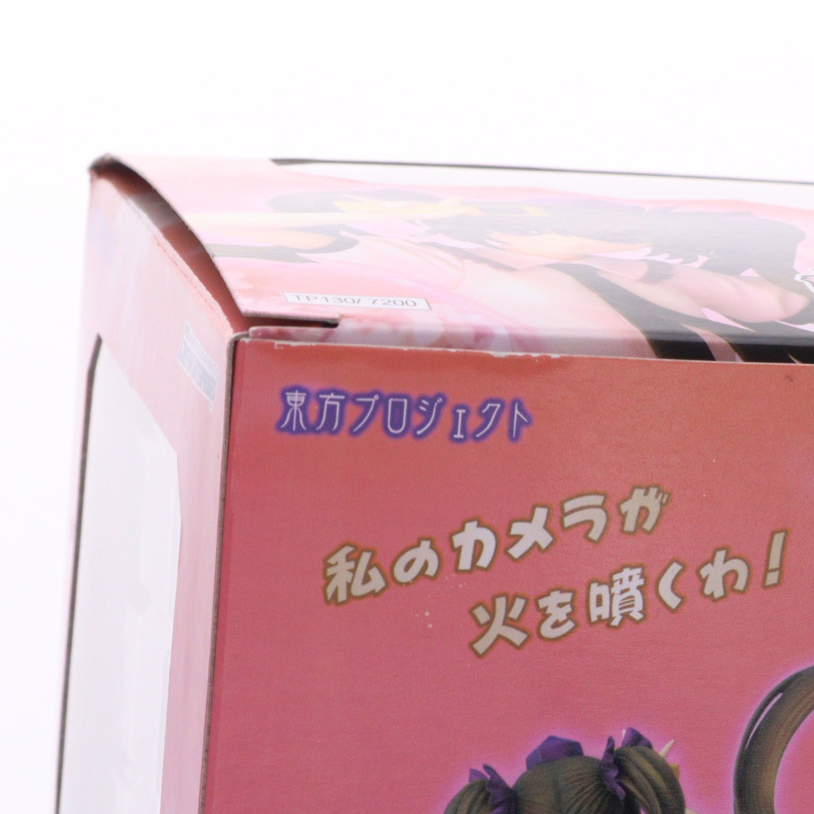 【中古即納】[FIG] 今どきの念写記者 姫海棠はたて(ひめかいどうはたて) 東方Project 1/8 完成品 フィギュア グリフォンエンタープライズ(20120515)
