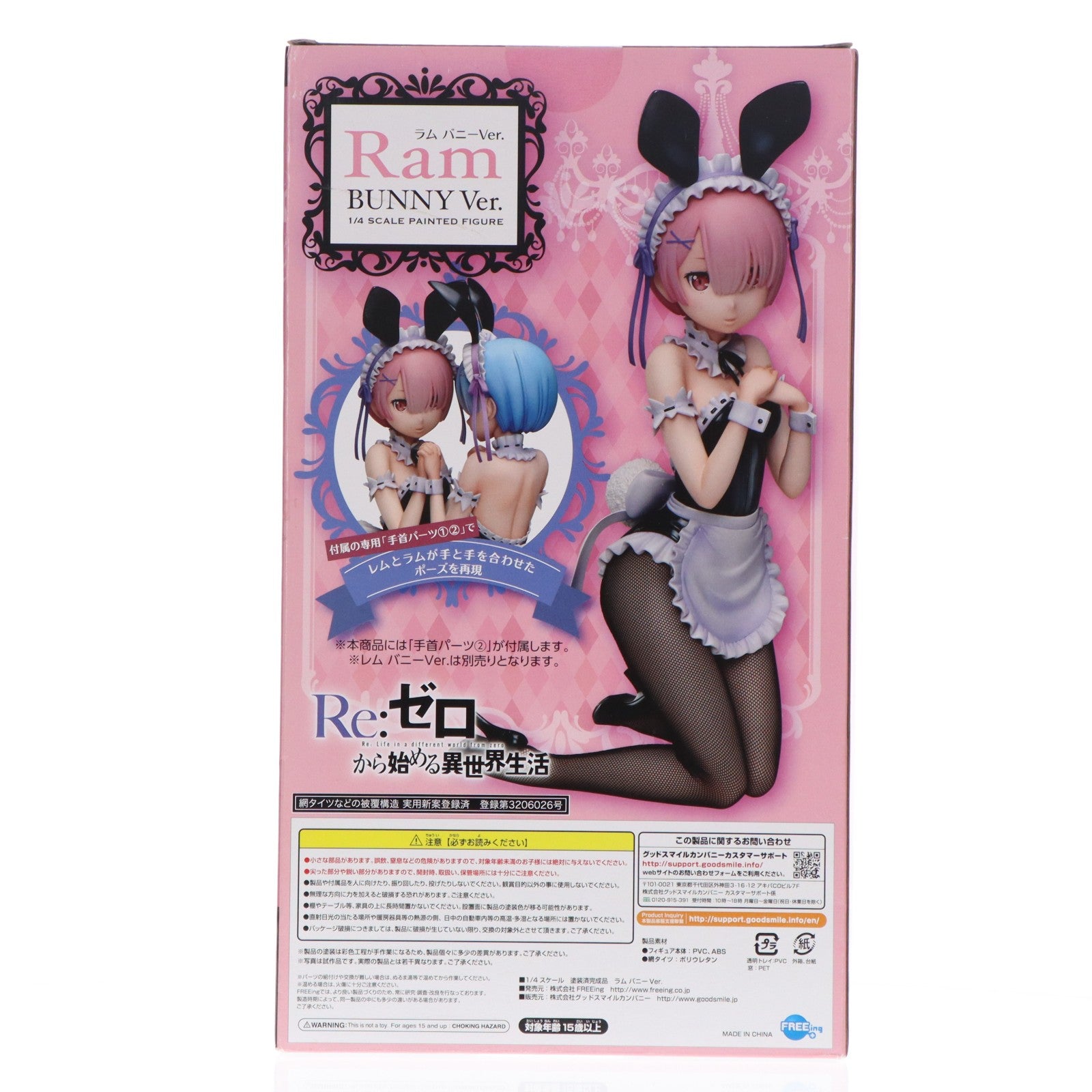 【中古即納】[FIG] B-style ラム バニーVer. Re:ゼロから始める異世界生活 1/4 完成品 フィギュア FREEing(フリーイング)(20180826)