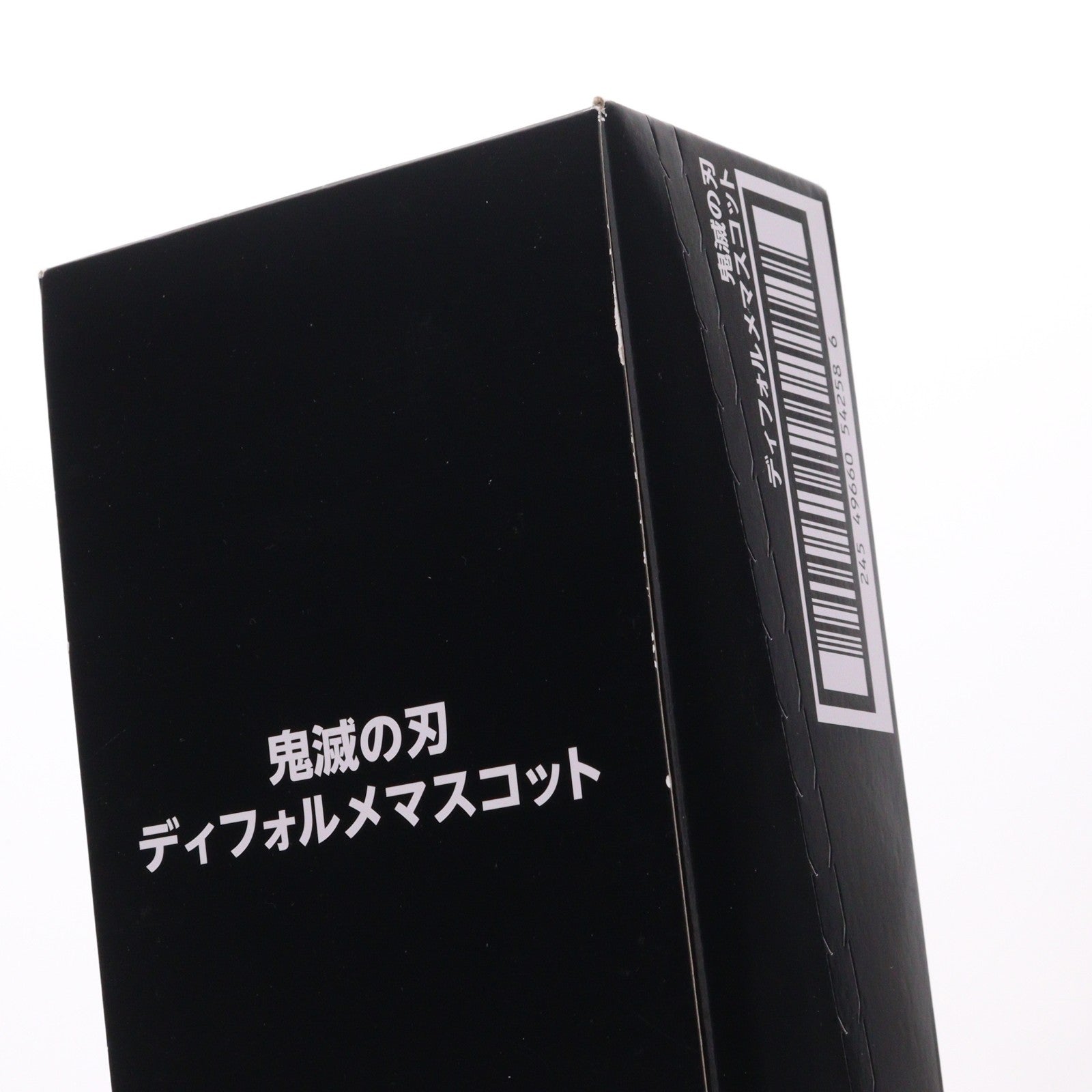 【中古即納】[FIG] (BOX)(食玩) 鬼滅の刃 ディフォルメマスコット フィギュア(12個) バンダイ(20210412)