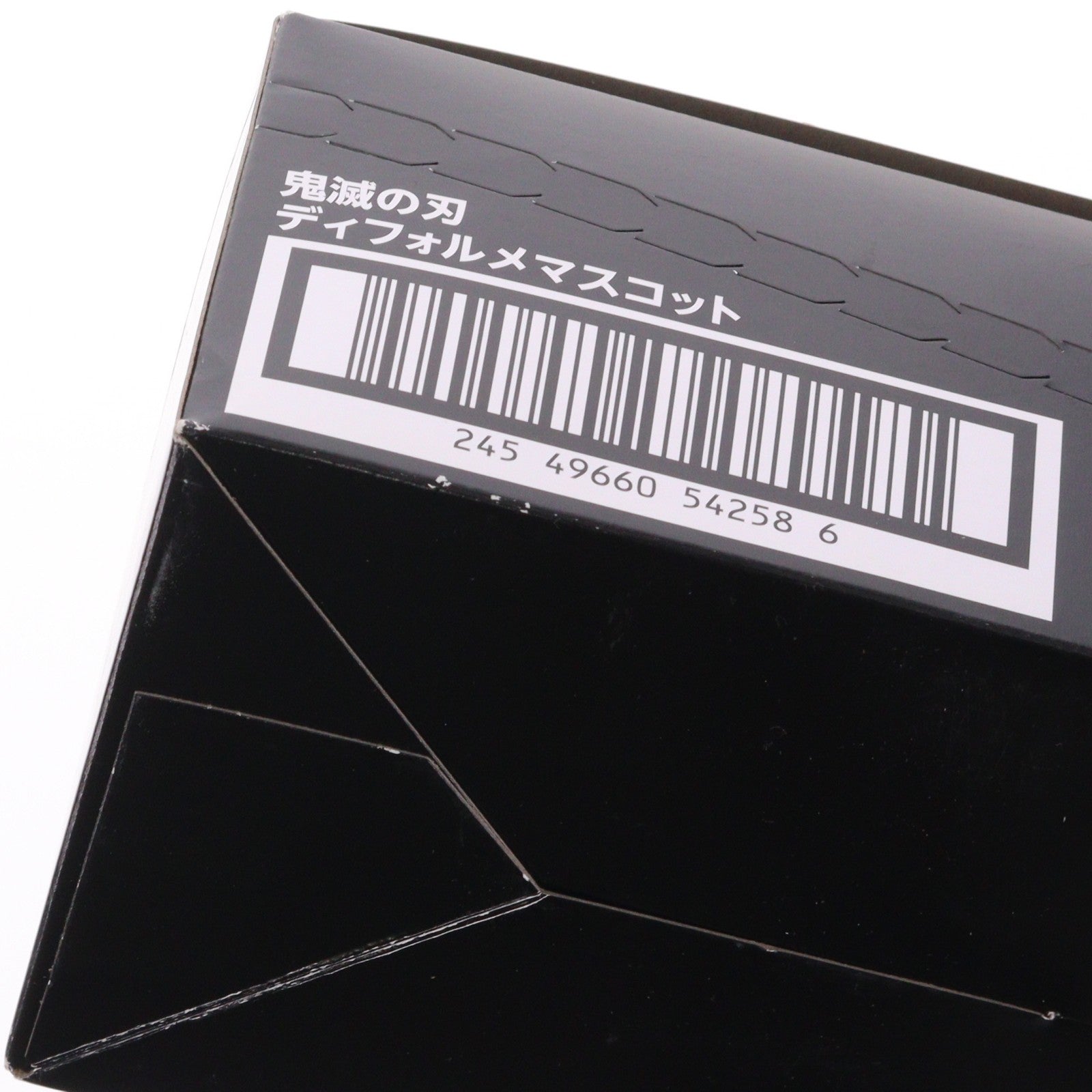 【中古即納】[FIG] (BOX)(食玩) 鬼滅の刃 ディフォルメマスコット フィギュア(12個) バンダイ(20210412)