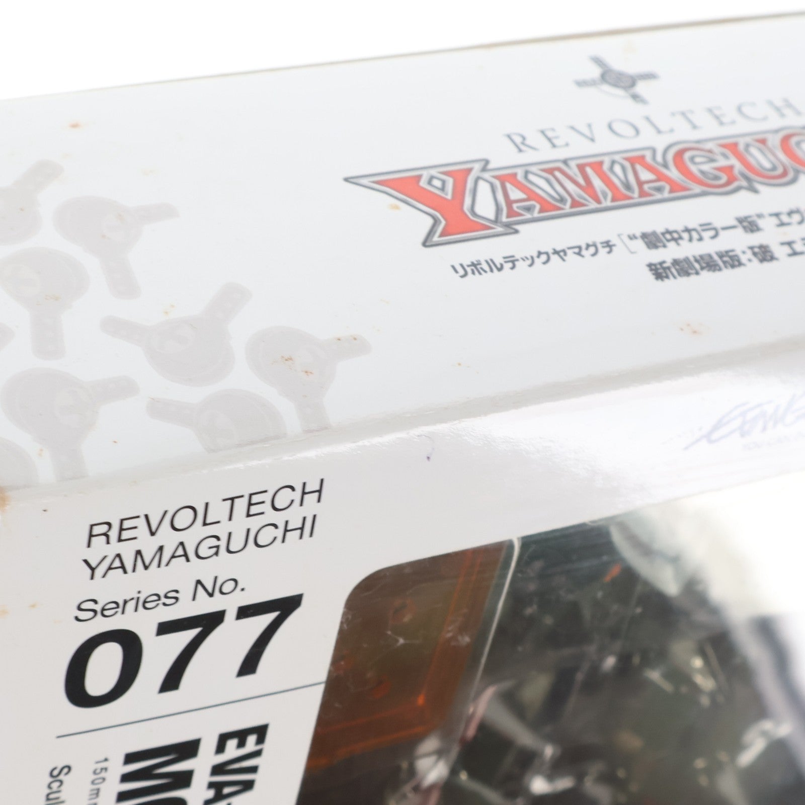 【中古即納】[FIG] リボルテックヤマグチ No.077 劇中カラー版エヴァンゲリオン仮設5号機 [新劇場版:破]エディション ヱヴァンゲリヲン新劇場版:破 完成品 可動フィギュア 海洋堂(20091015)
