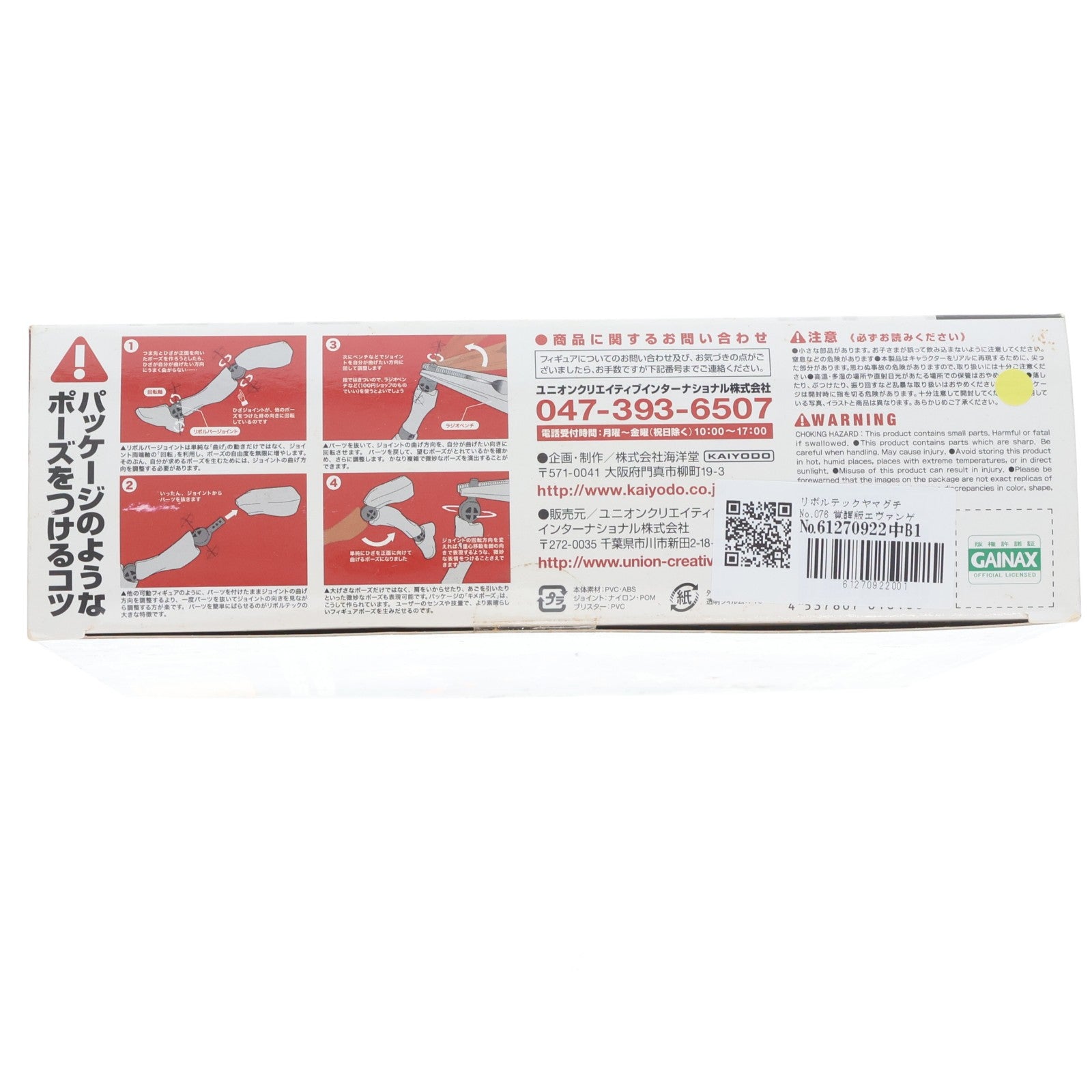 【中古即納】[FIG] リボルテックヤマグチ No.076 覚醒版エヴァンゲリオン初号機 [新劇場版:破]エディション ヱヴァンゲリヲン新劇場版:破 完成品 可動フィギュア 海洋堂(20091015)
