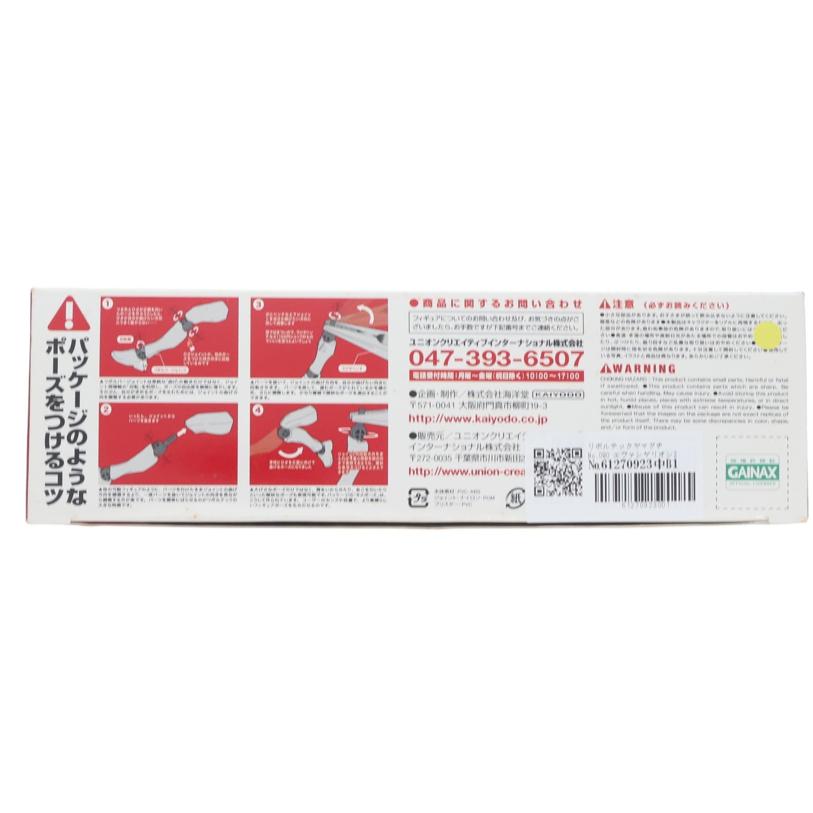 【中古即納】[FIG] リボルテックヤマグチ No.090 エヴァンゲリオン2号機 獣化第2形態 ザ・ビースト ヱヴァンゲリヲン新劇場版:破 完成品 可動フィギュア 海洋堂(20100516)