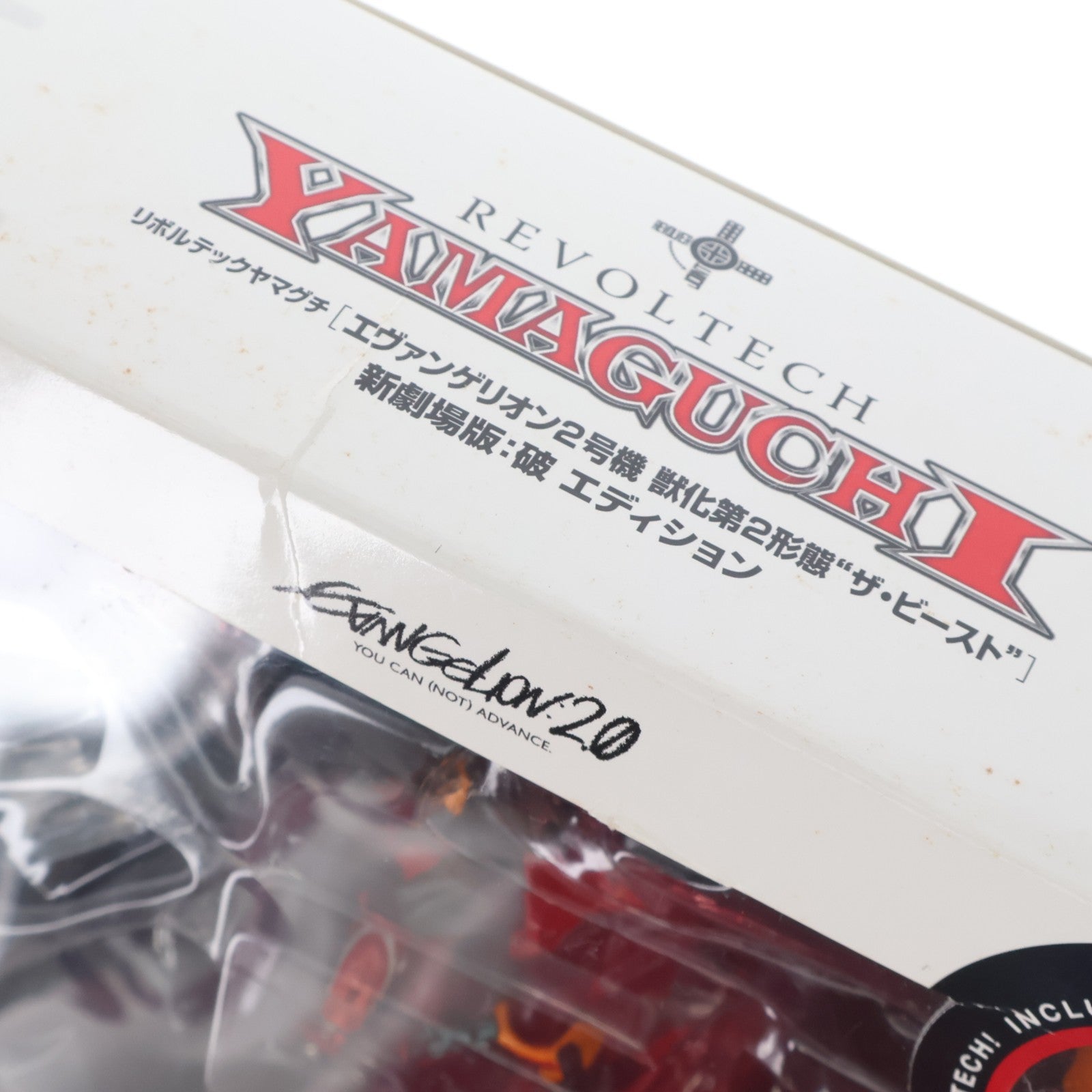 【中古即納】[FIG] リボルテックヤマグチ No.090 エヴァンゲリオン2号機 獣化第2形態 ザ・ビースト ヱヴァンゲリヲン新劇場版:破 完成品 可動フィギュア 海洋堂(20100516)