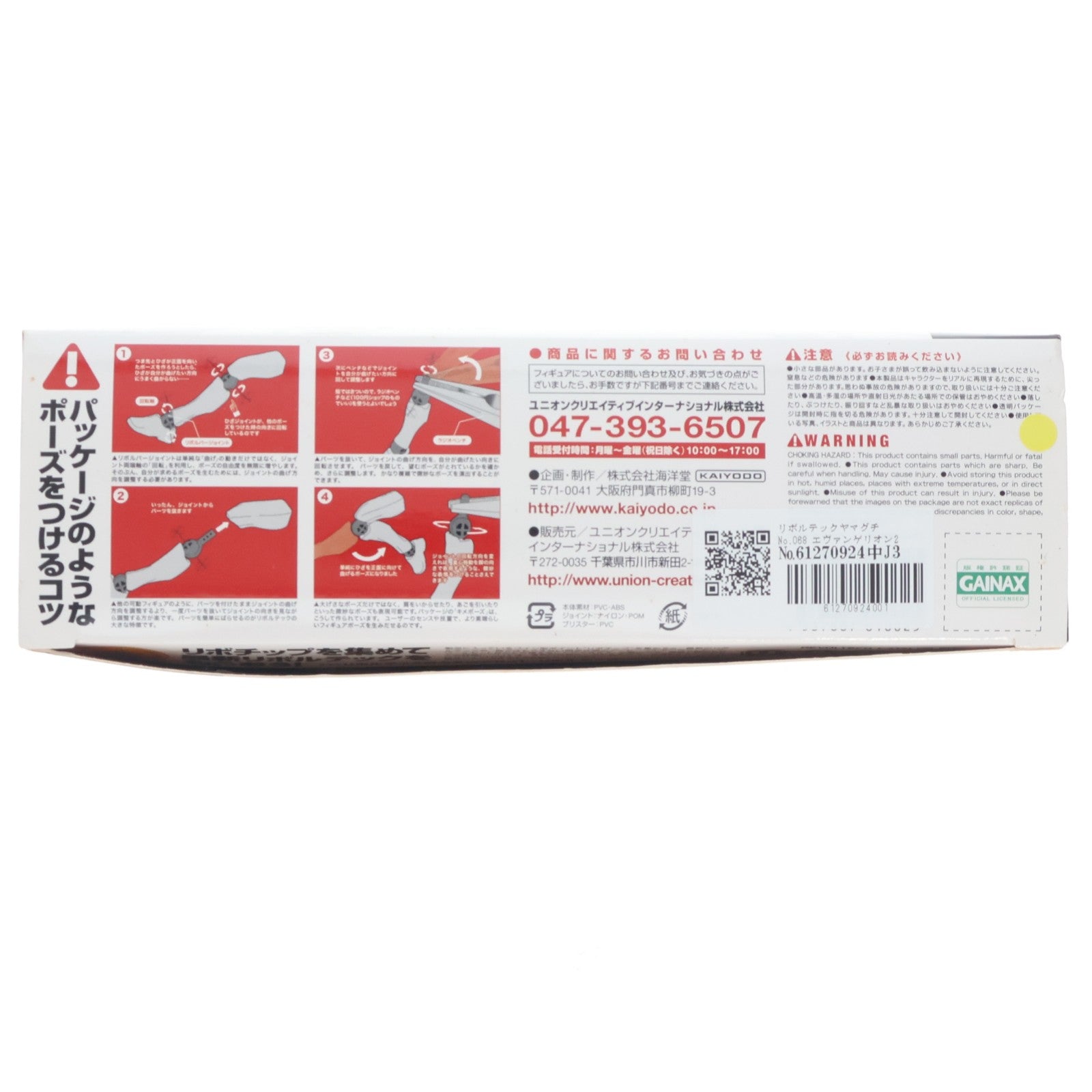 【中古即納】[FIG] リボルテックヤマグチ No.068 エヴァンゲリオン2号機Ver.2.0 ヱヴァンゲリヲン新劇場版:破 完成品 可動フィギュア 海洋堂(20090613)