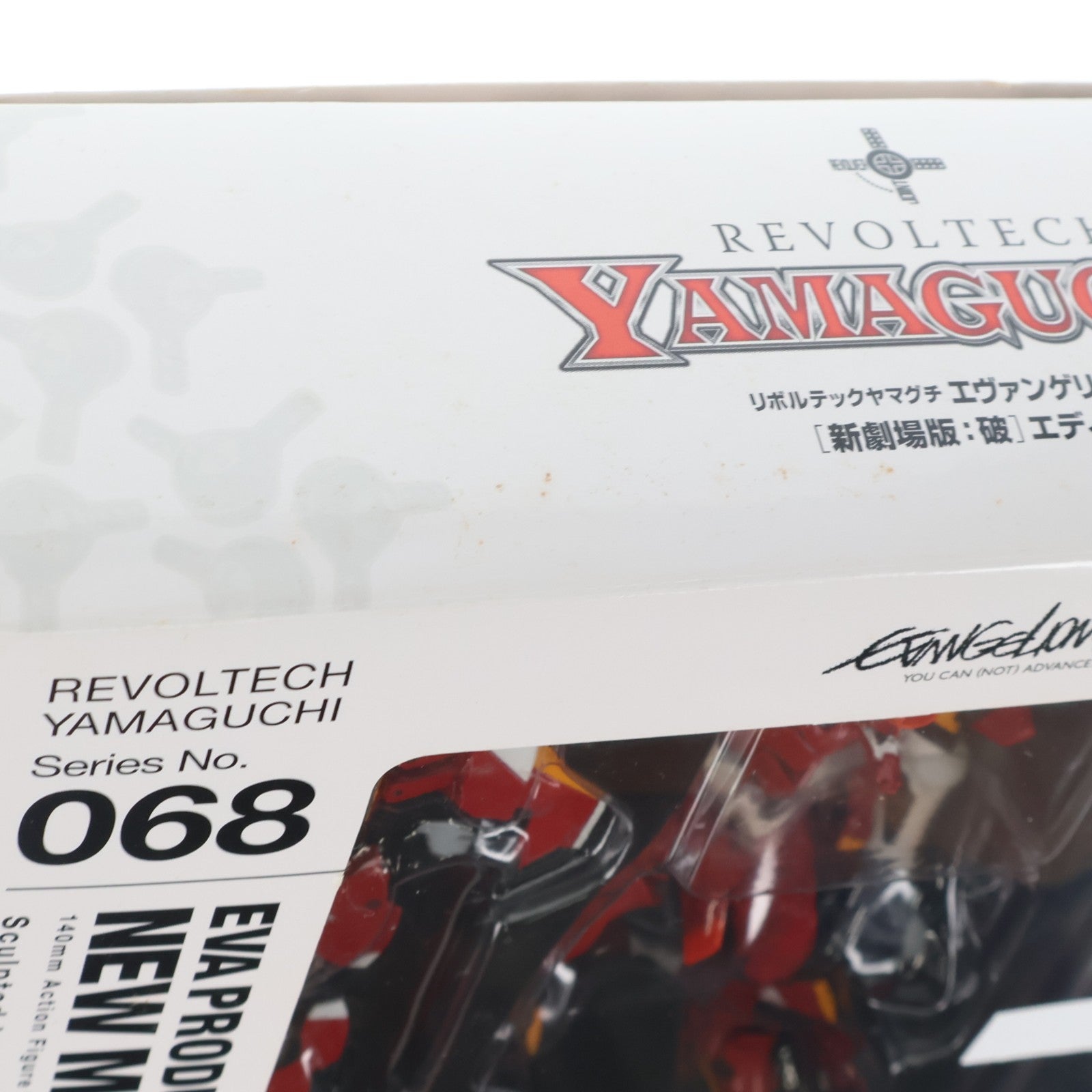 【中古即納】[FIG] リボルテックヤマグチ No.068 エヴァンゲリオン2号機Ver.2.0 ヱヴァンゲリヲン新劇場版:破 完成品 可動フィギュア 海洋堂(20090613)