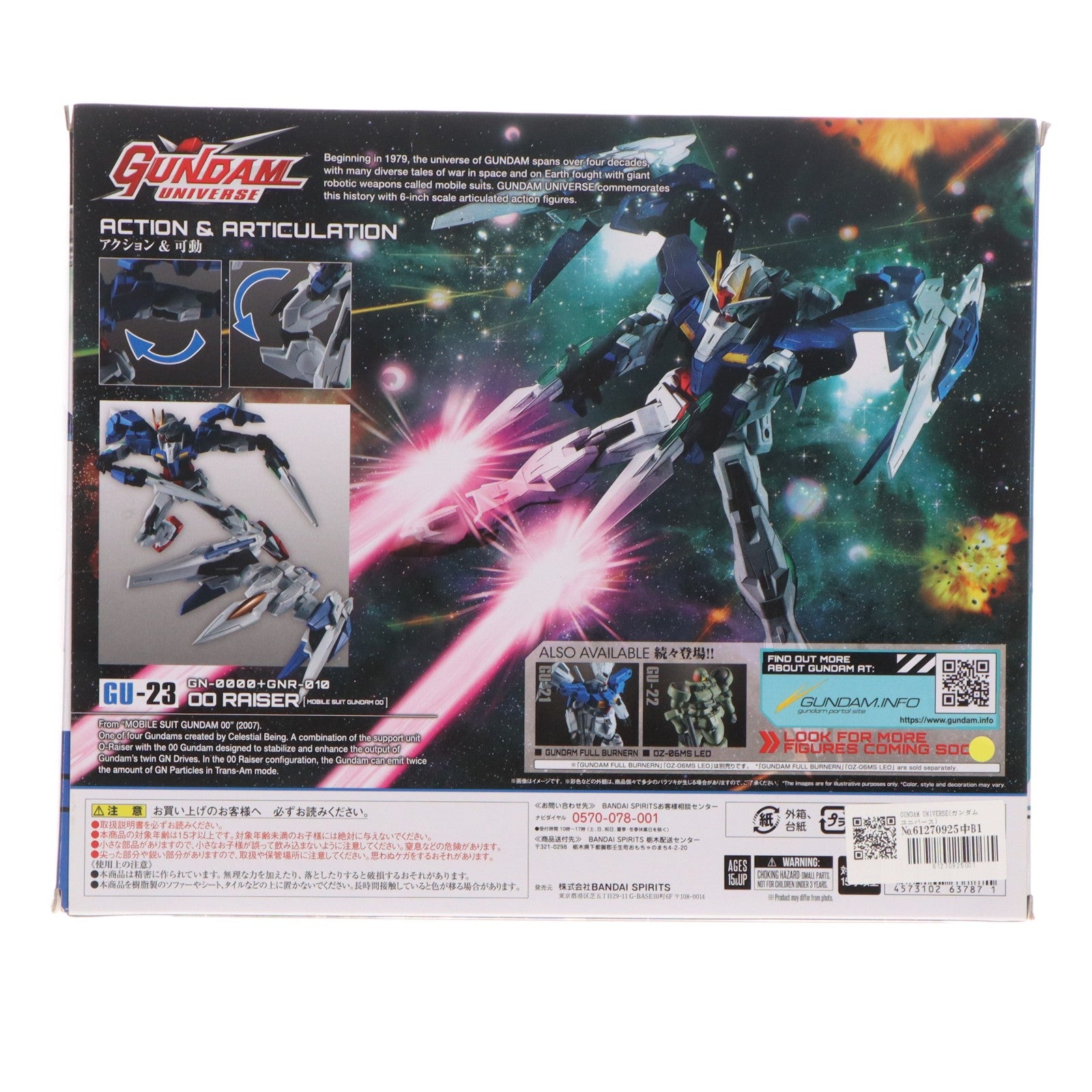 【中古即納】[FIG] GUNDAM UNIVERSE(ガンダムユニバース) GN-0000+GNR-010 00 RAISER(ダブルオーライザー) 機動戦士ガンダム00(ダブルオー) 完成品 可動フィギュア バンダイスピリッツ(20220923)