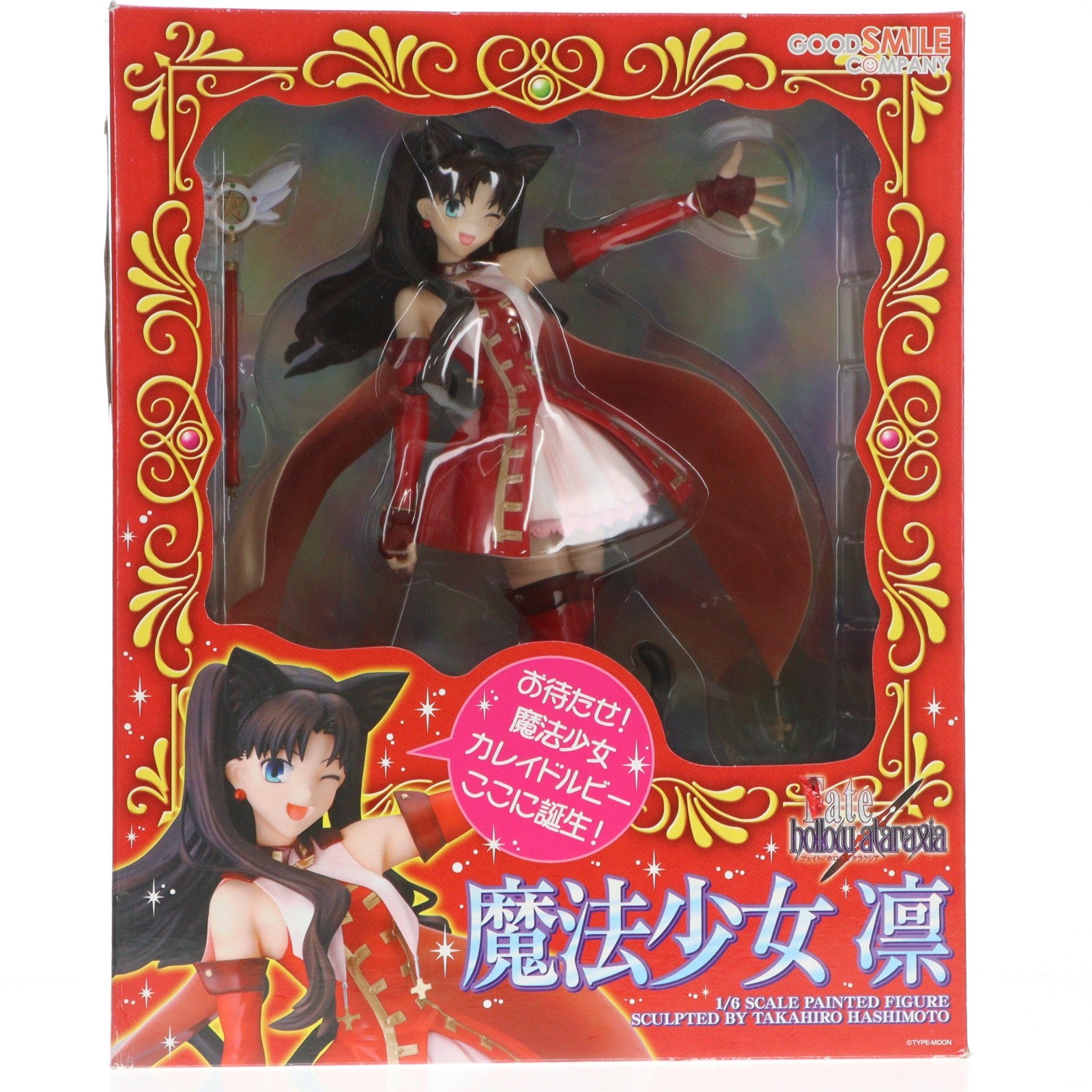 【中古即納】[FIG] 魔法少女凛(まほうしょうじょりん) Fate/hollow ataraxia(フェイト/ホロウ アタラクシア) 1/6 完成品 フィギュア グッドスマイルカンパニー(20060317)