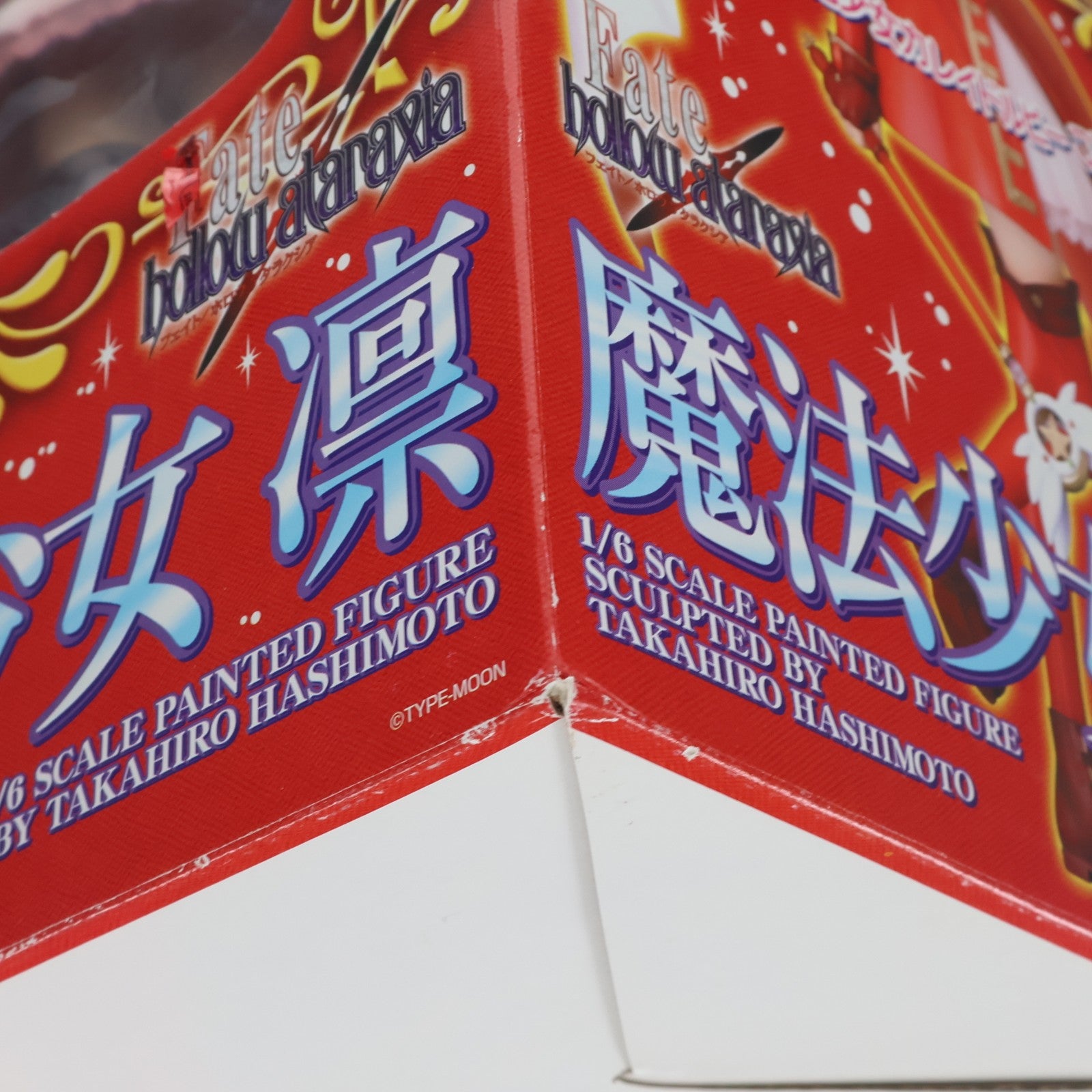 【中古即納】[FIG] 魔法少女凛(まほうしょうじょりん) Fate/hollow ataraxia(フェイト/ホロウ アタラクシア) 1/6 完成品 フィギュア グッドスマイルカンパニー(20060317)