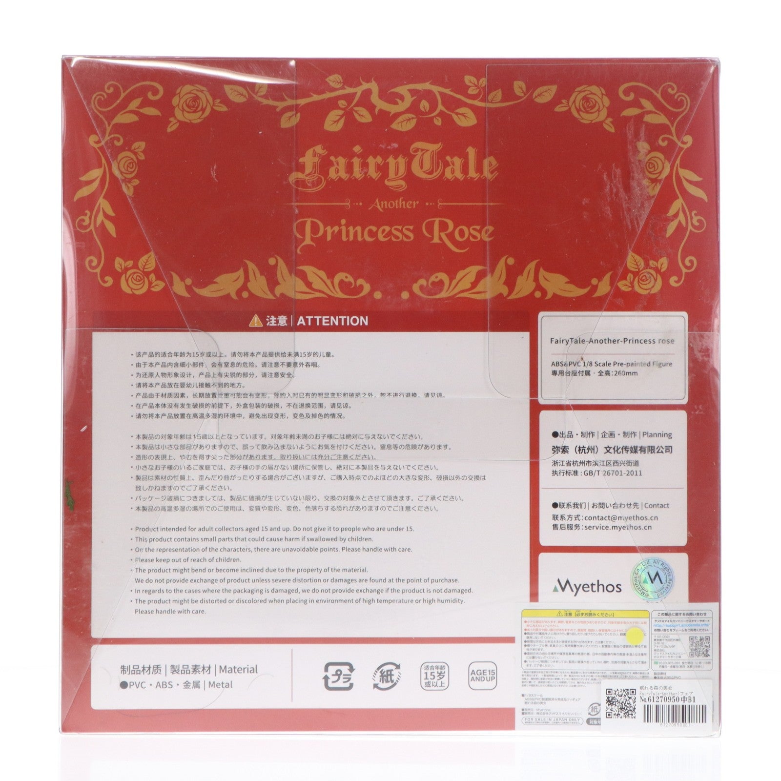 【中古即納】[FIG] 眠れる森の美女 FairyTale-Another(フェアリーテイルアナザー) 1/8 完成品 フィギュア Myethos(ミートス)(20221218)