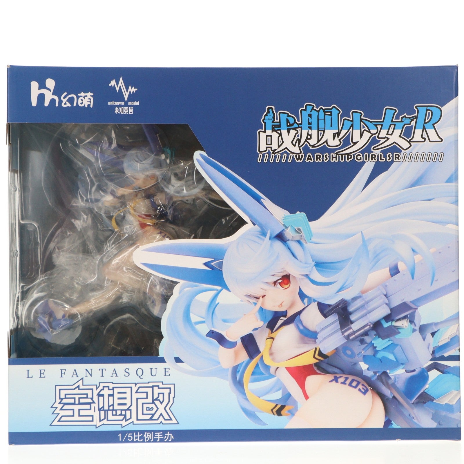 【中古即納】[FIG] ル・ファンタスク 戦艦少女R 1/5 完成品 フィギュア UnknownModel(アンノウンモデル)(20191231)