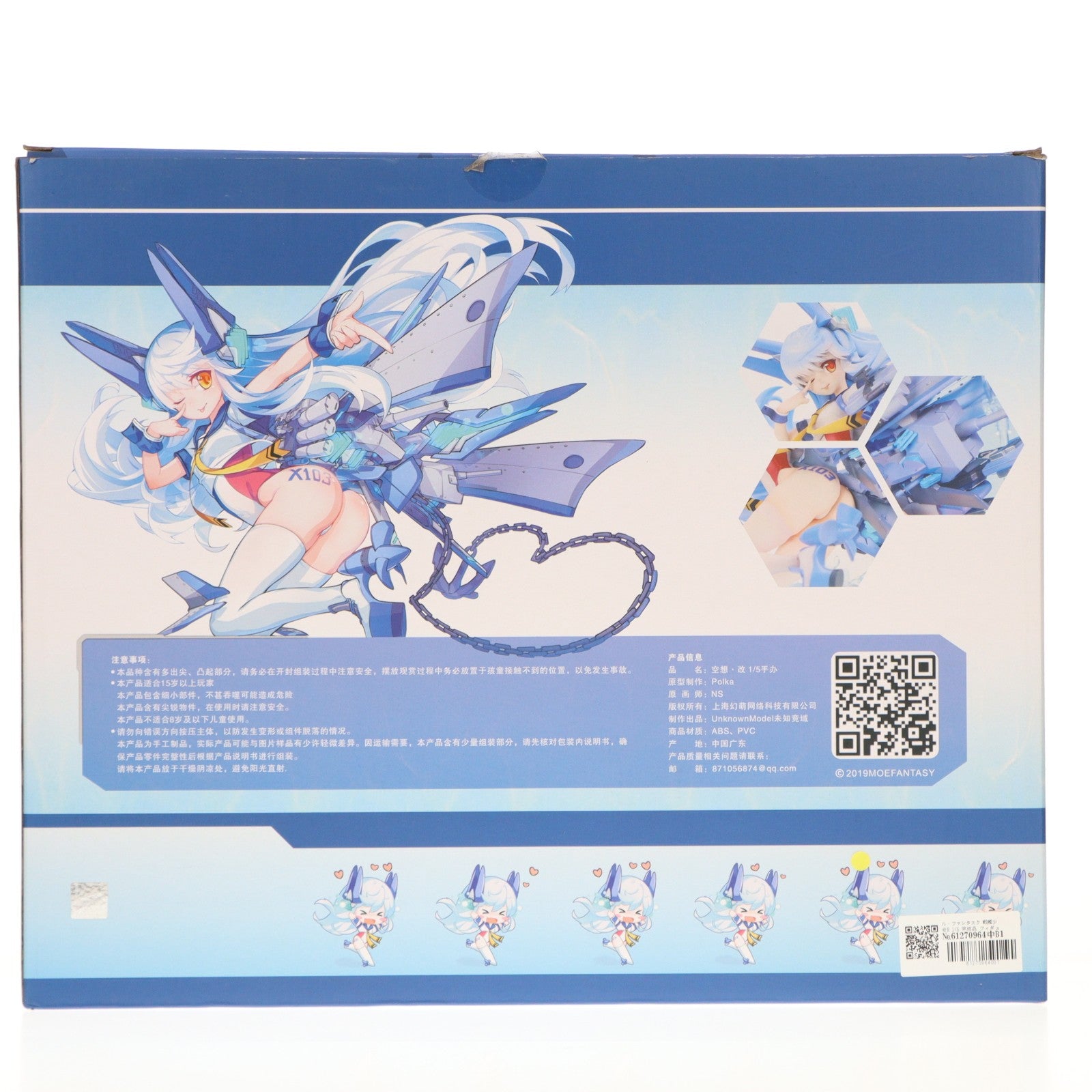 【中古即納】[FIG] ル・ファンタスク 戦艦少女R 1/5 完成品 フィギュア UnknownModel(アンノウンモデル)(20191231)