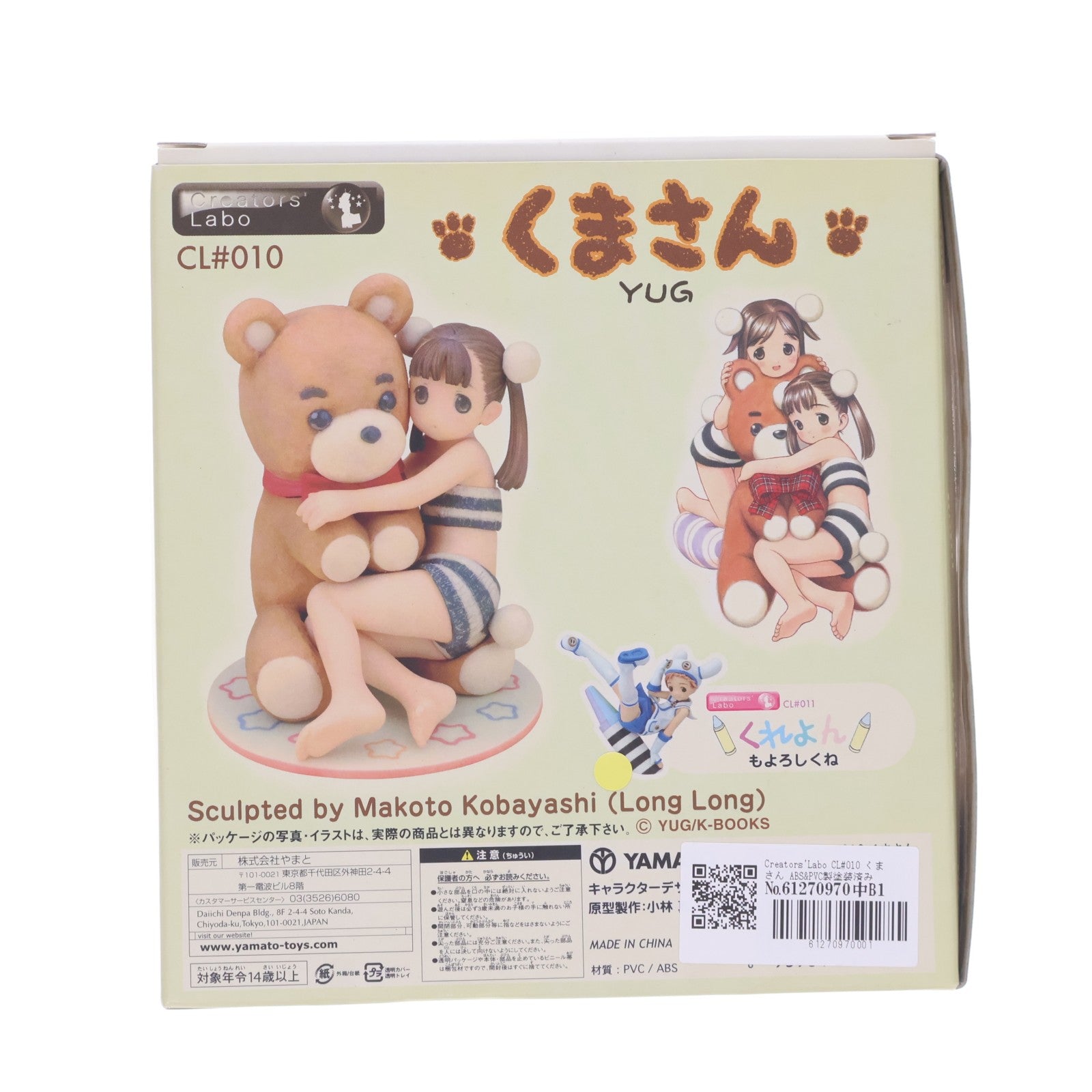 【中古即納】[FIG] Creators' Labo(クリエーターズラボ) CL#010 くまさん 完成品 フィギュア YAMATO(やまと)(20070529)