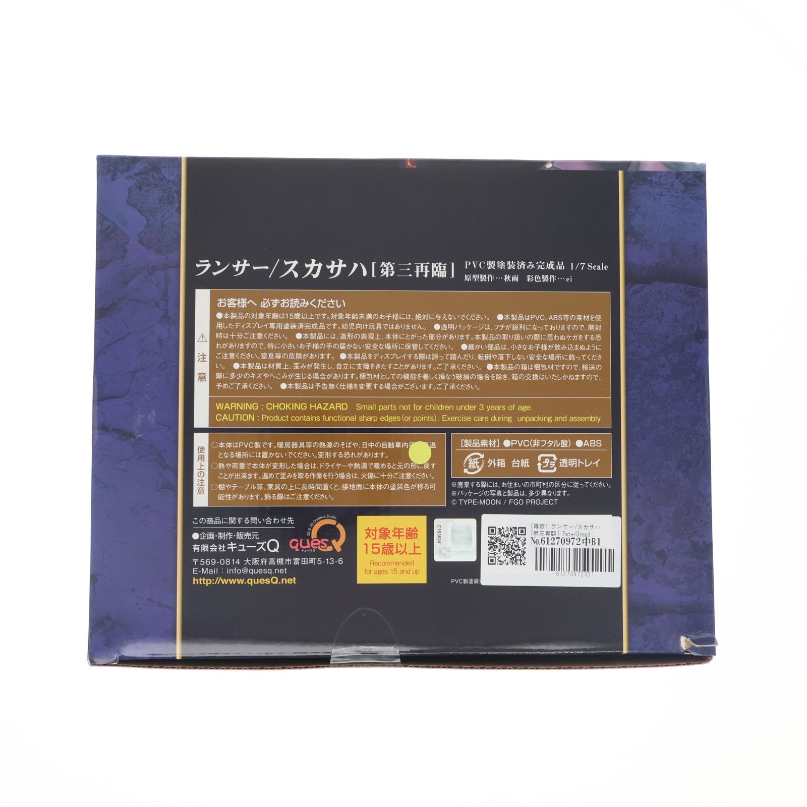 【中古即納】[FIG] (再販) ランサー/スカサハ[第三再臨] Fate/Grand Order(フェイト/グランドオーダー) 1/7 完成品 フィギュア キューズQ(20221023)