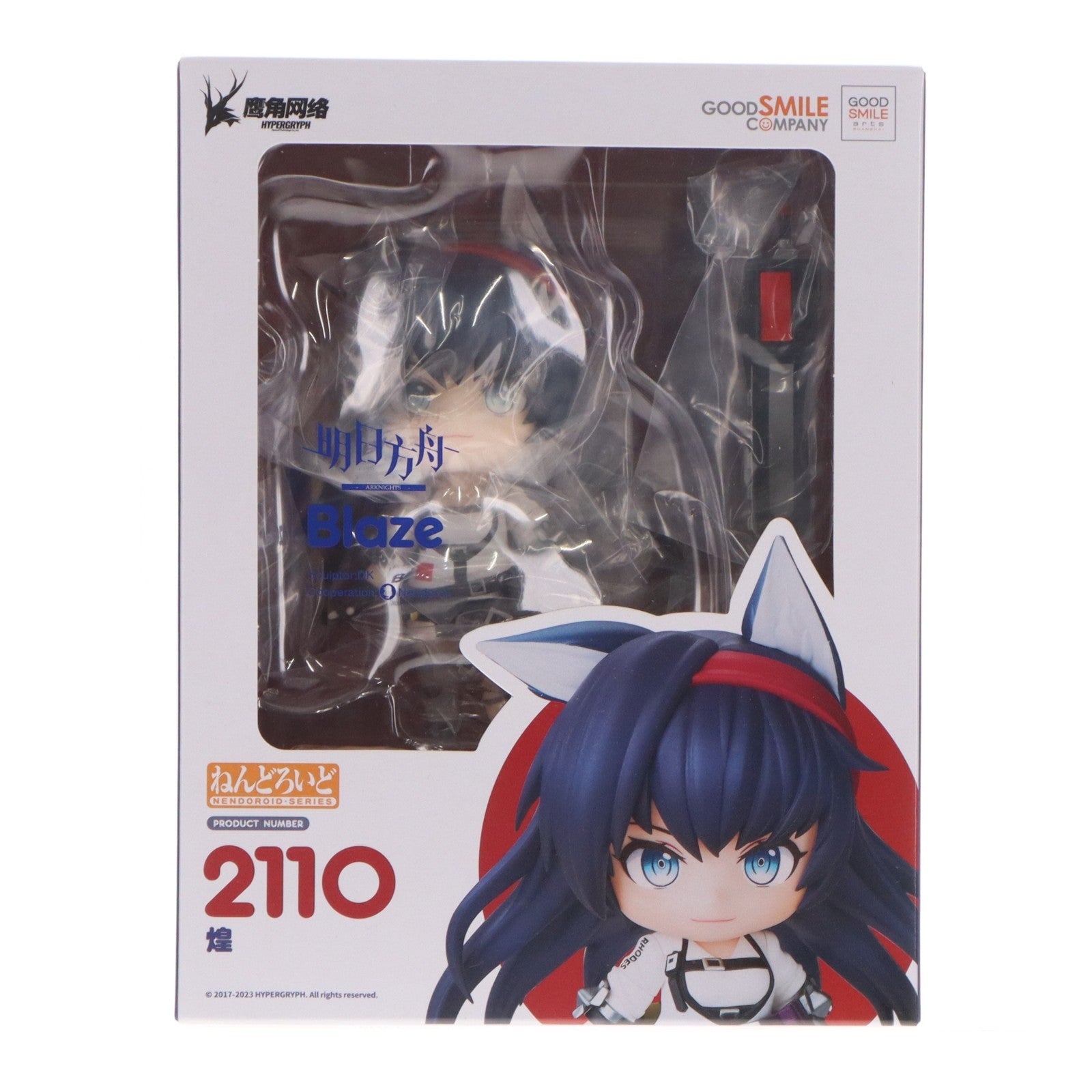 【中古即納】[FIG] ねんどろいど 2110 ブレイズ アークナイツ 完成品 可動フィギュア グッドスマイルアーツ上海(20231101)