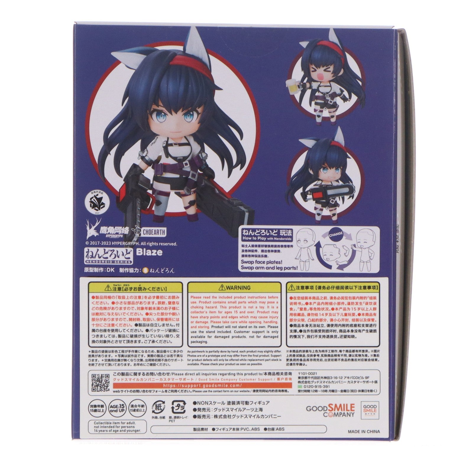 【中古即納】[FIG] ねんどろいど 2110 ブレイズ アークナイツ 完成品 可動フィギュア グッドスマイルアーツ上海(20231101)