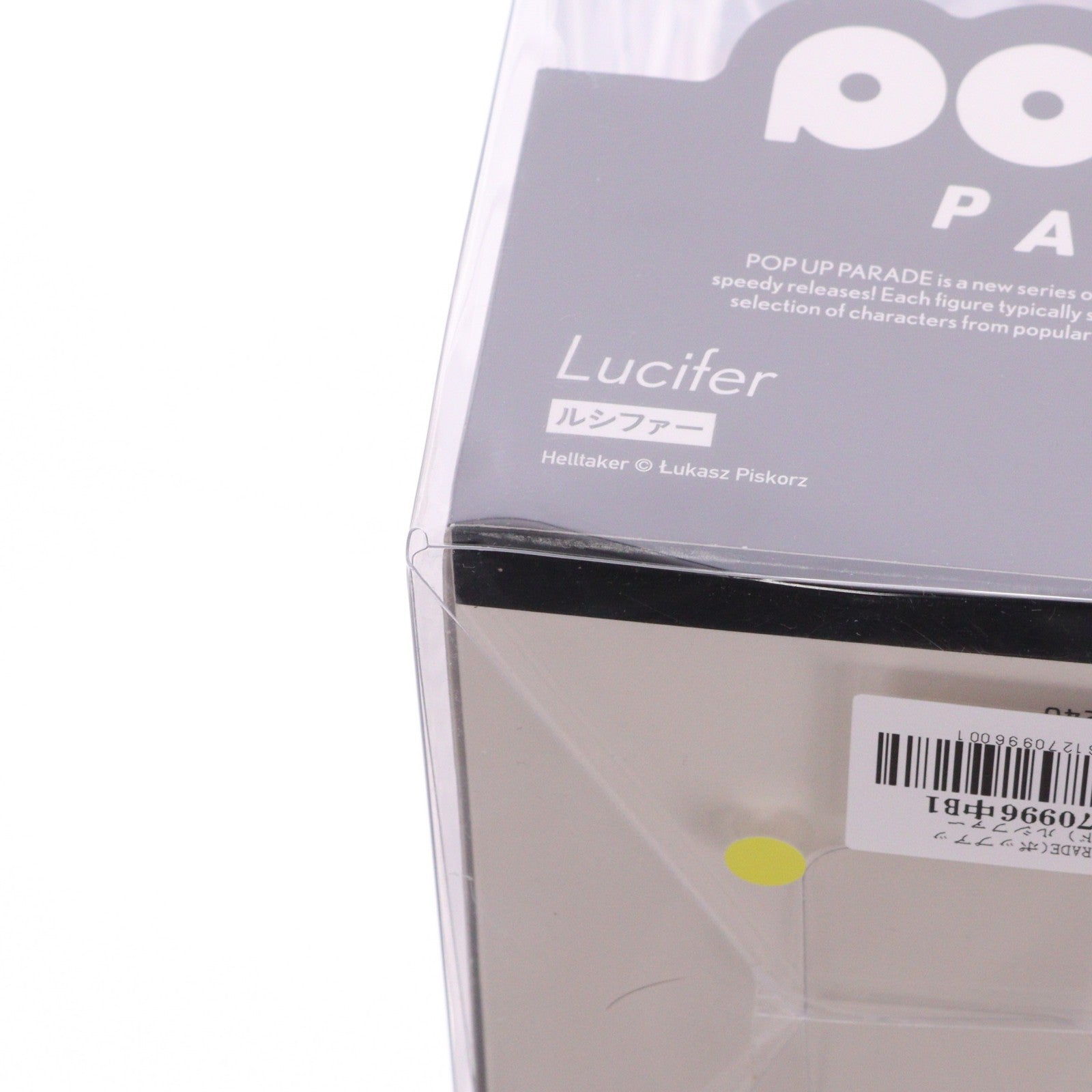 【中古即納】[FIG] POP UP PARADE(ポップアップパレード) ルシファー Helltaker(ヘルテイカー) 完成品 フィギュア グッドスマイルカンパニー(20221030)