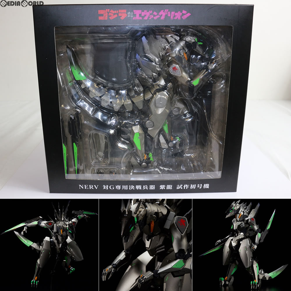 【中古即納】[FIG] RIOBOT NERV(ネルフ) 対G専用決戦兵器 紫龍(しりゅう) 試作初号機 ゴジラ対エヴァンゲリオン 完成品 可動フィギュア 千値練(せんちねる)(20170723)