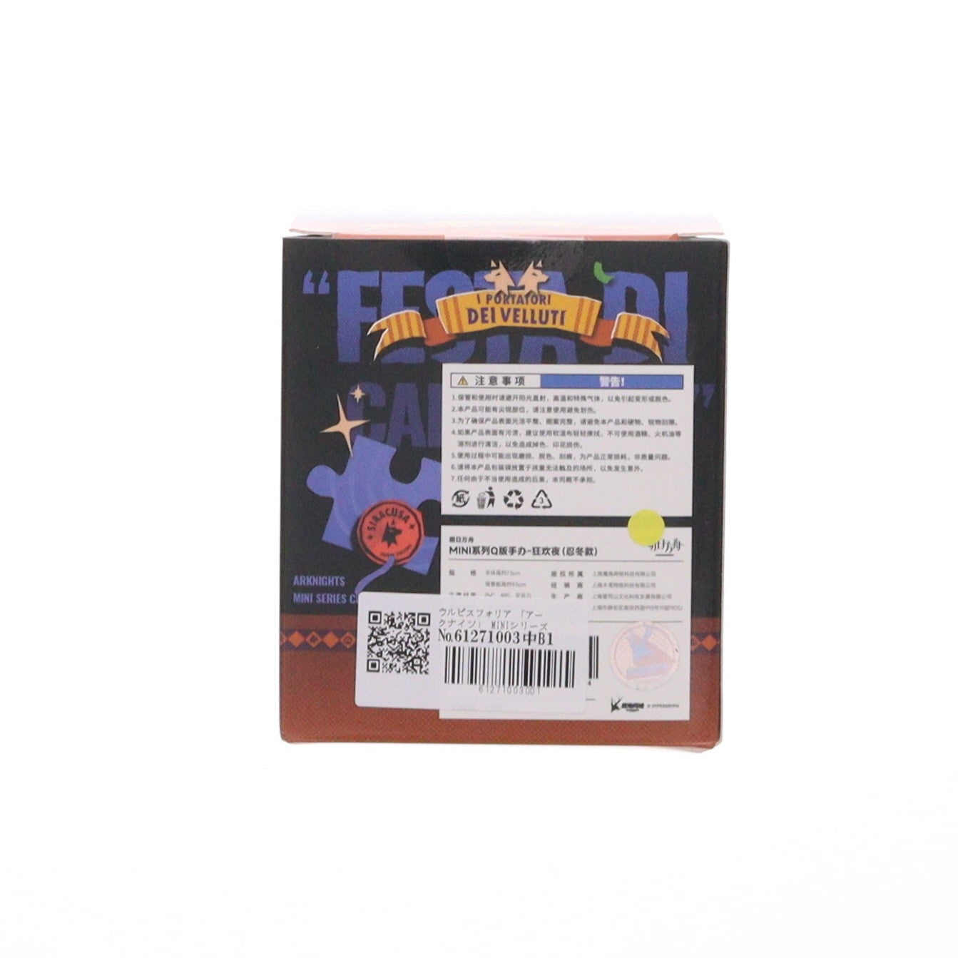 【中古即納】[FIG] ウルピスフォリア アークナイツ MINIシリーズ 狂歓夜 Q版フィギュア 完成品 CHOEARTH(20241130)